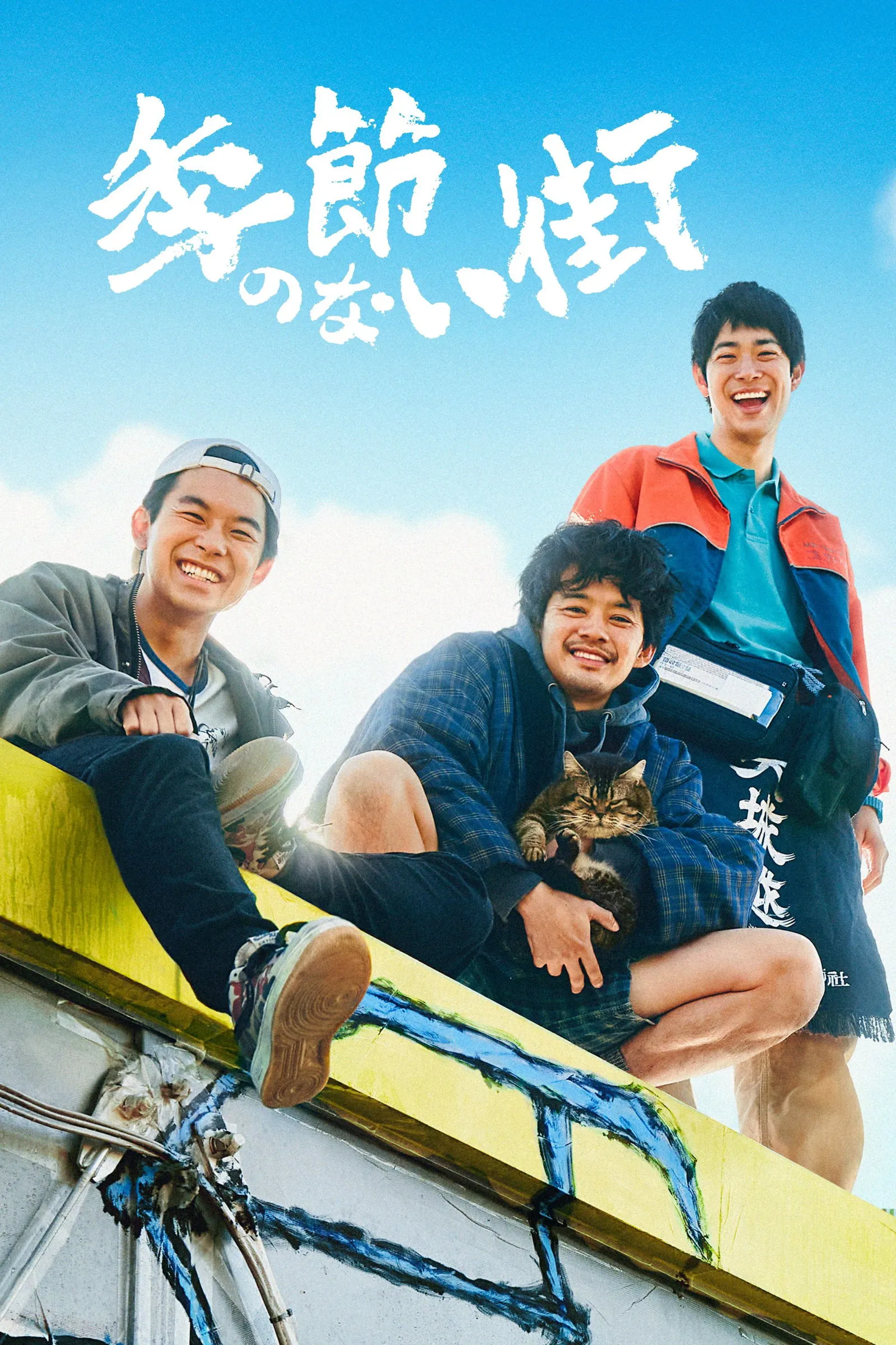 ซีรีส์ 季節のない街 ซับไทย ครบทุกตอน คมชัด HD