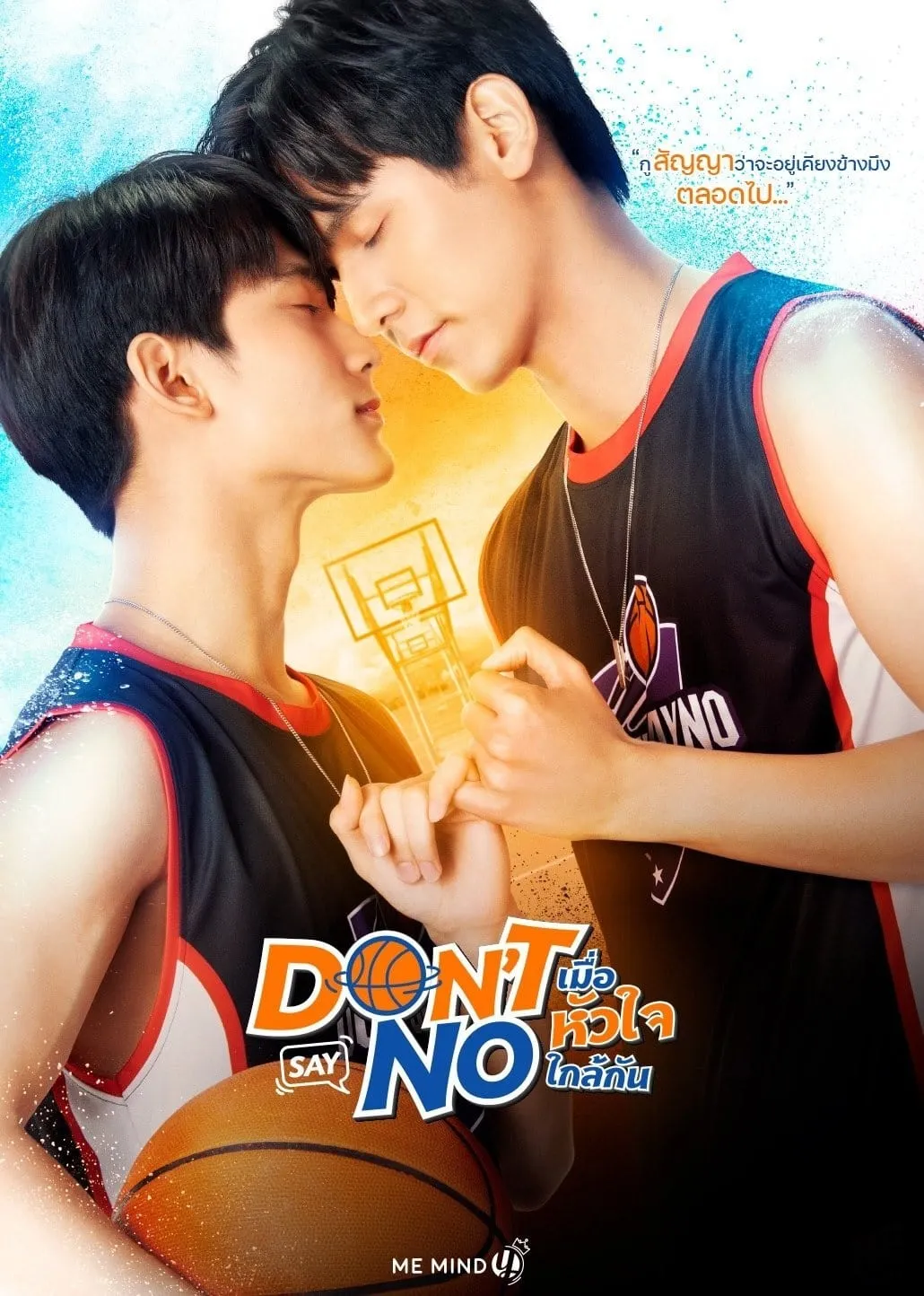 ซีรีส์ เมื่อหัวใจใกล้กัน พากย์ไทย ครบทุกตอน คมชัด HD