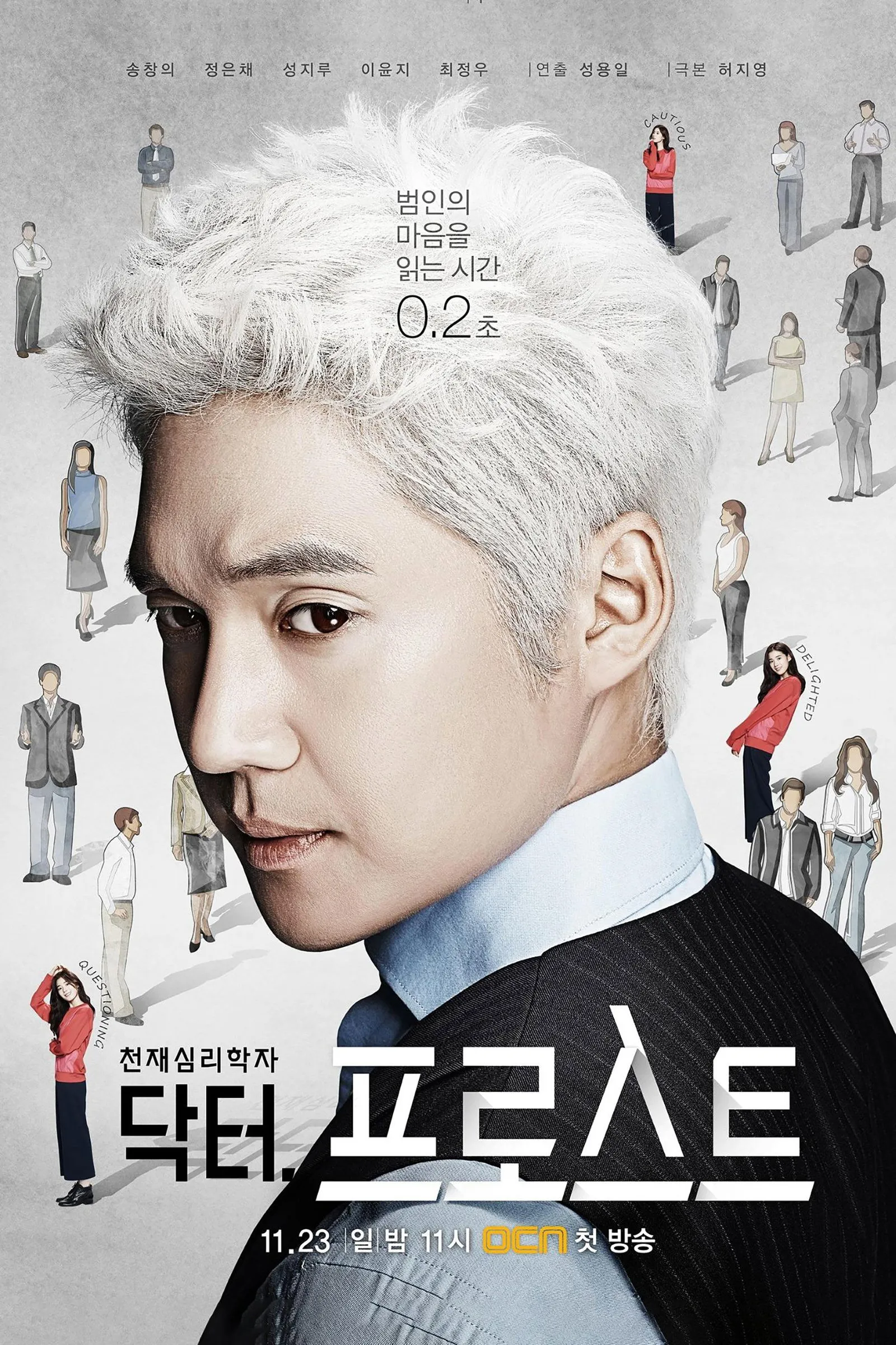 ซีรีส์ 닥터 프로스트 ซับไทย ครบทุกตอน คมชัด HD