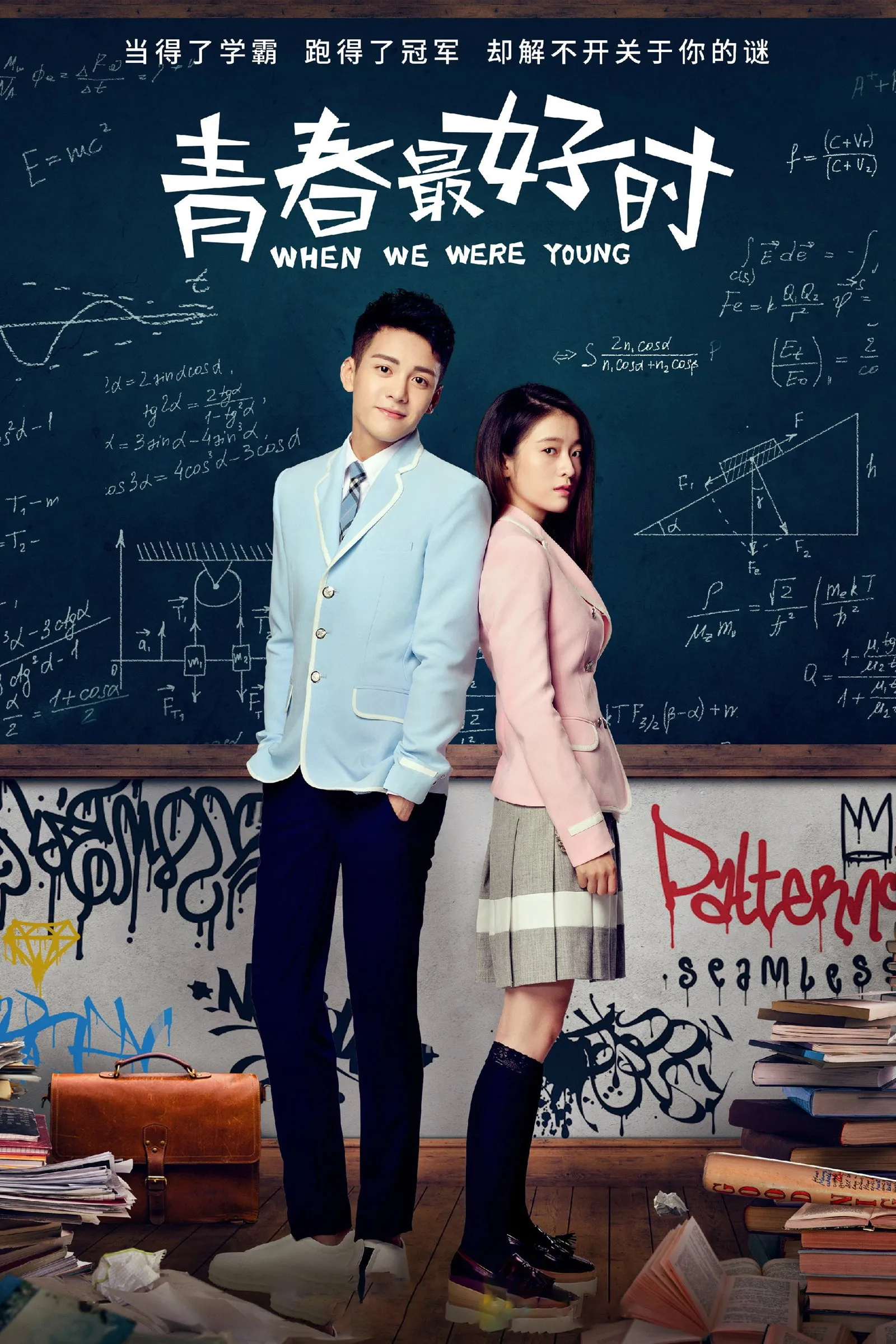 ซีรีส์ ลุ้นรักสลับตัว พากย์ไทย ครบทุกตอน คมชัด HD