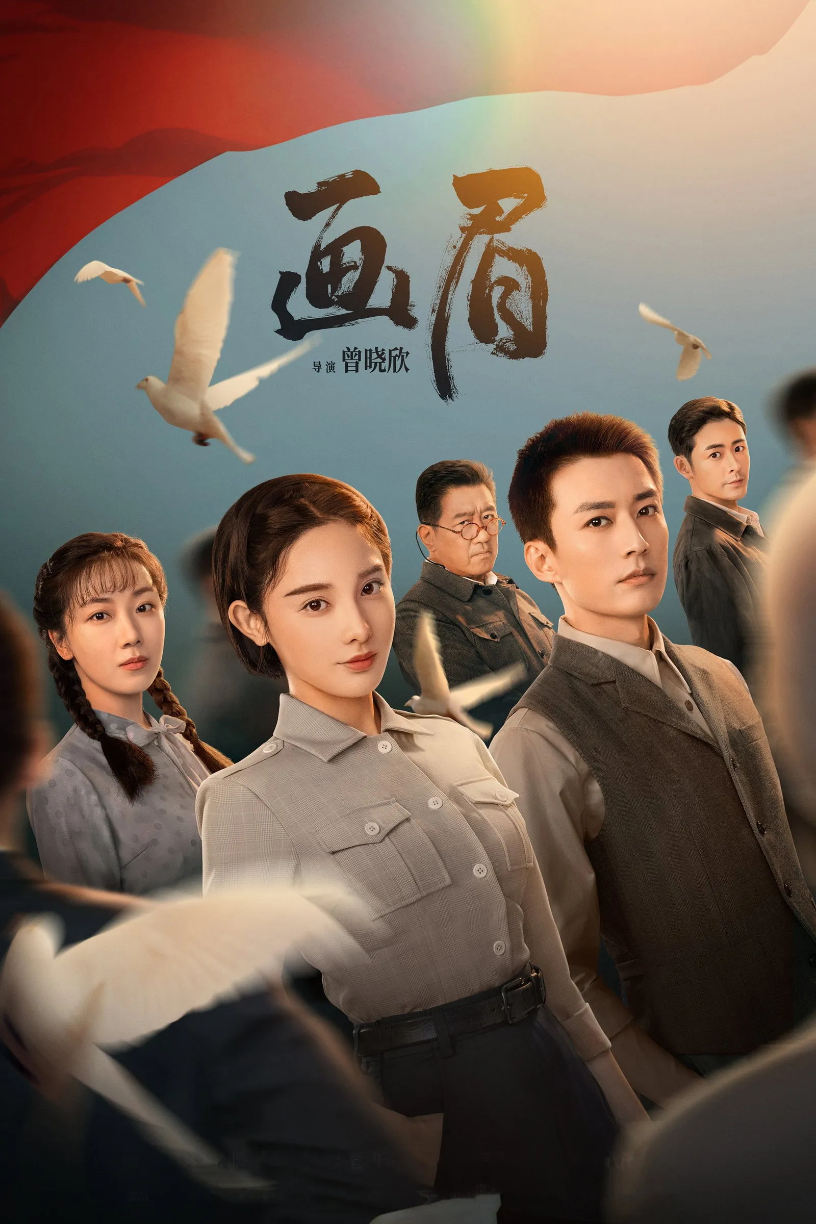 ซีรีส์ Unshakable Faith ซับไทย ครบทุกตอน คมชัด HD