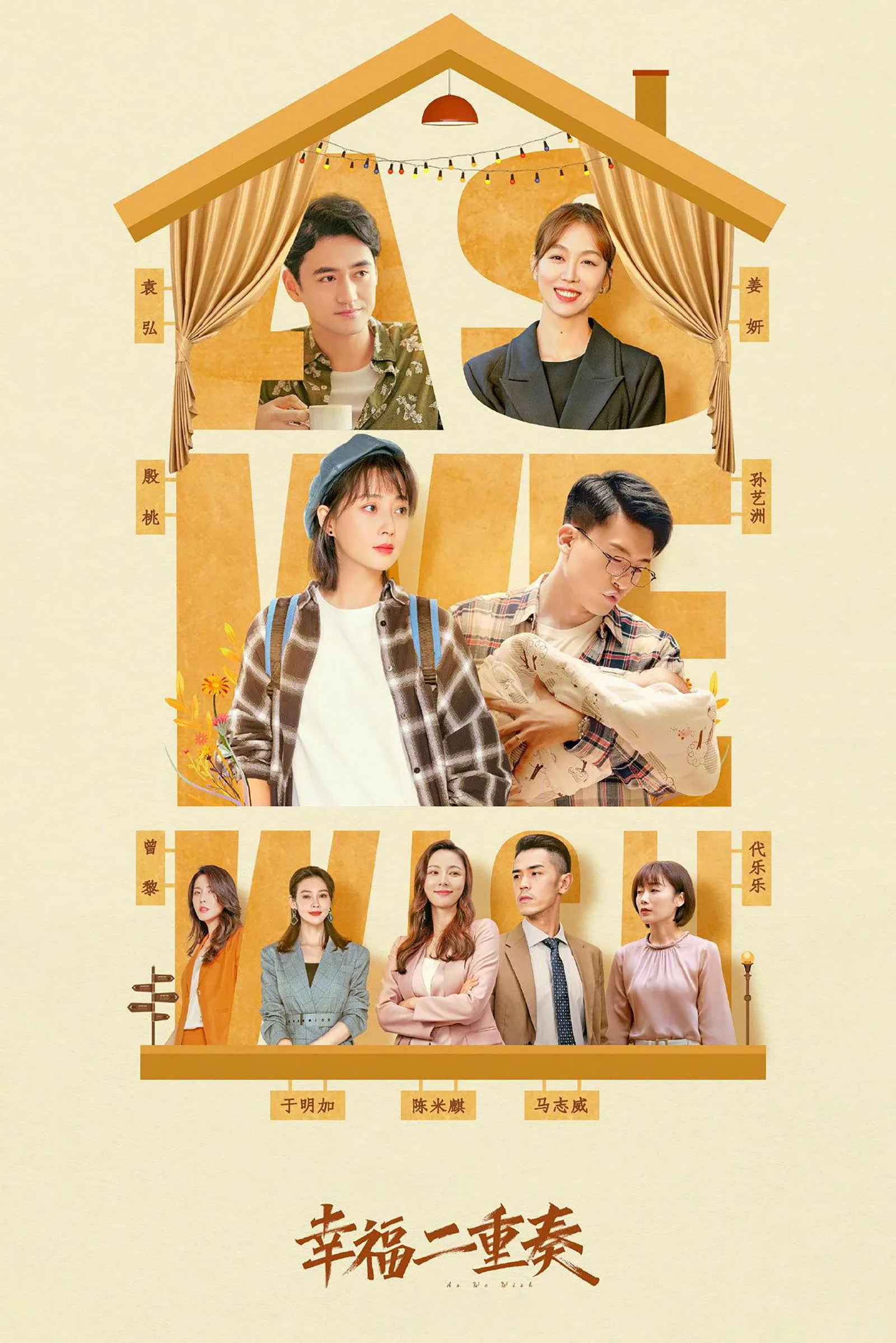 ซีรีส์ 幸福二重奏 ซับไทย ครบทุกตอน คมชัด HD