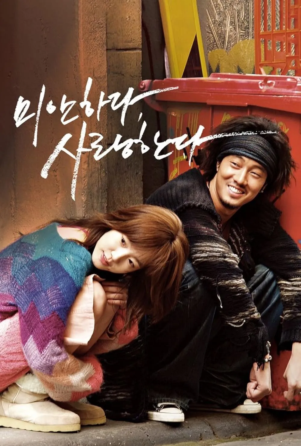 ซีรีส์ ขอโทษครับ ผมรักคุณ ซับไทย ครบทุกตอน คมชัด HD