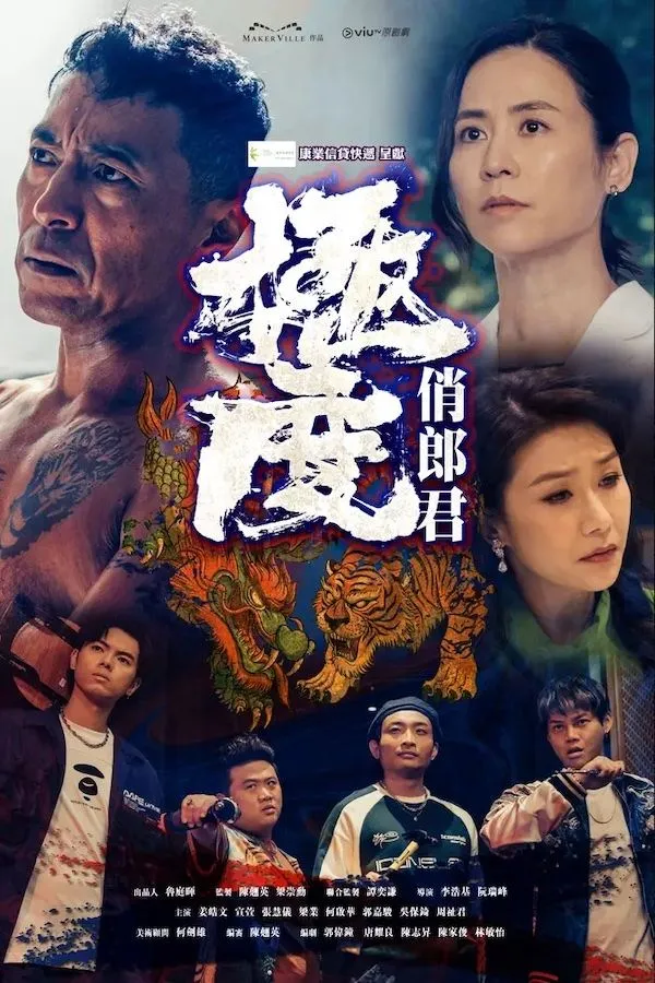 ซีรีส์ 極度俏郎君 ซับไทย ครบทุกตอน คมชัด HD