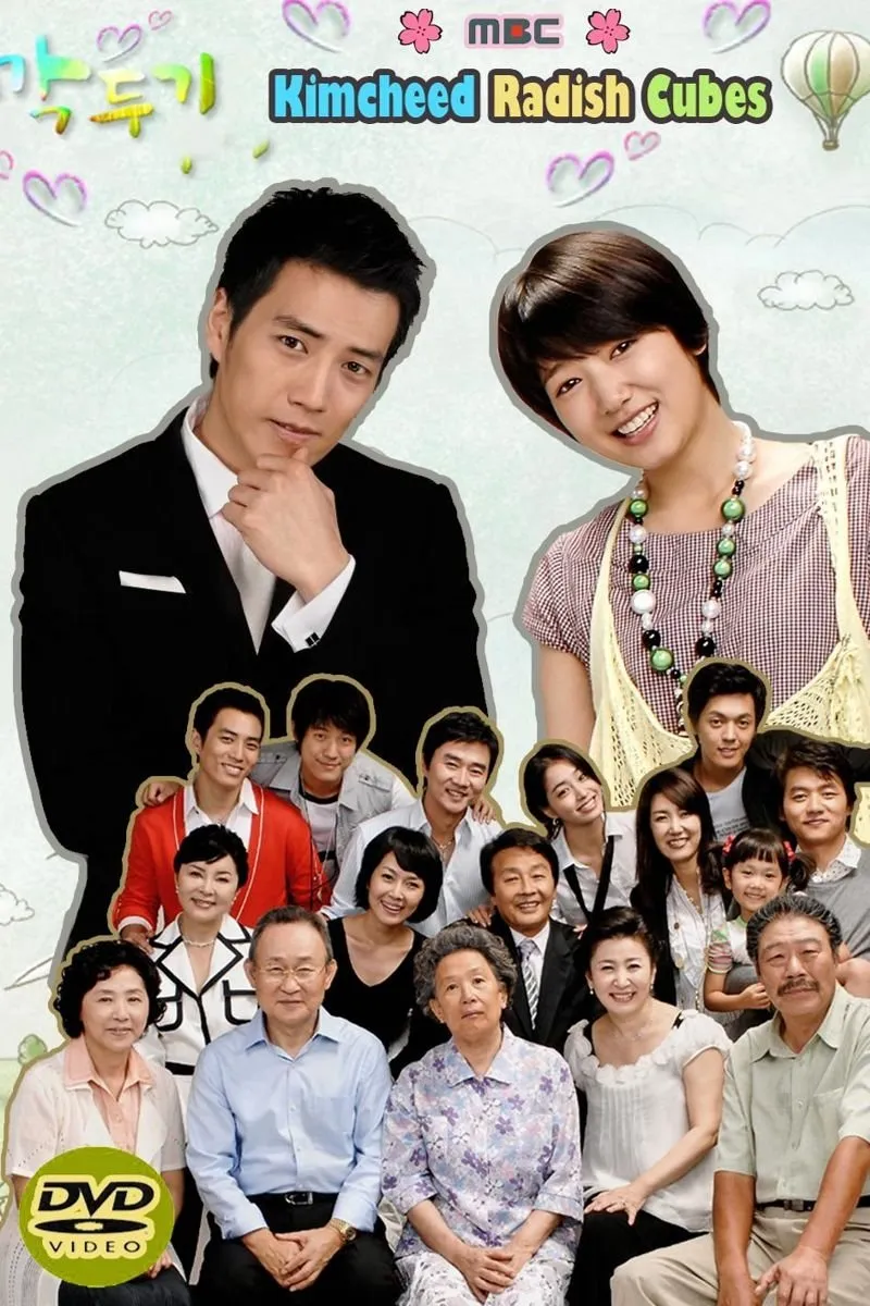 ซีรีส์ 깍두기 ซับไทย ครบทุกตอน คมชัด HD
