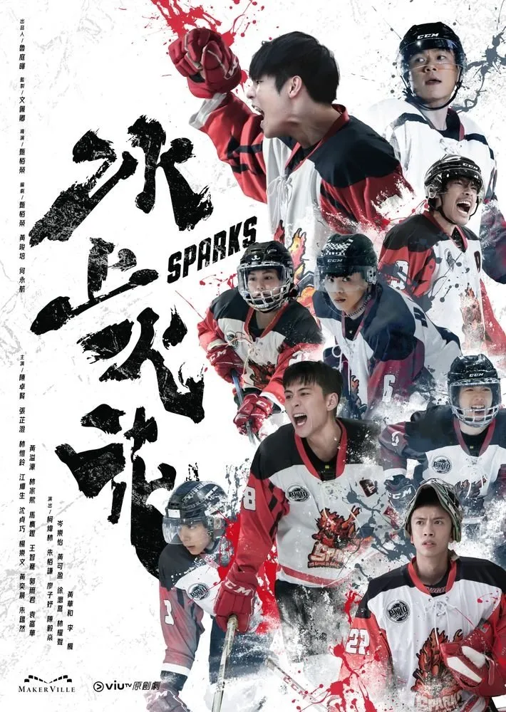 ซีรีส์ 冰上火花 ซับไทย ครบทุกตอน คมชัด HD