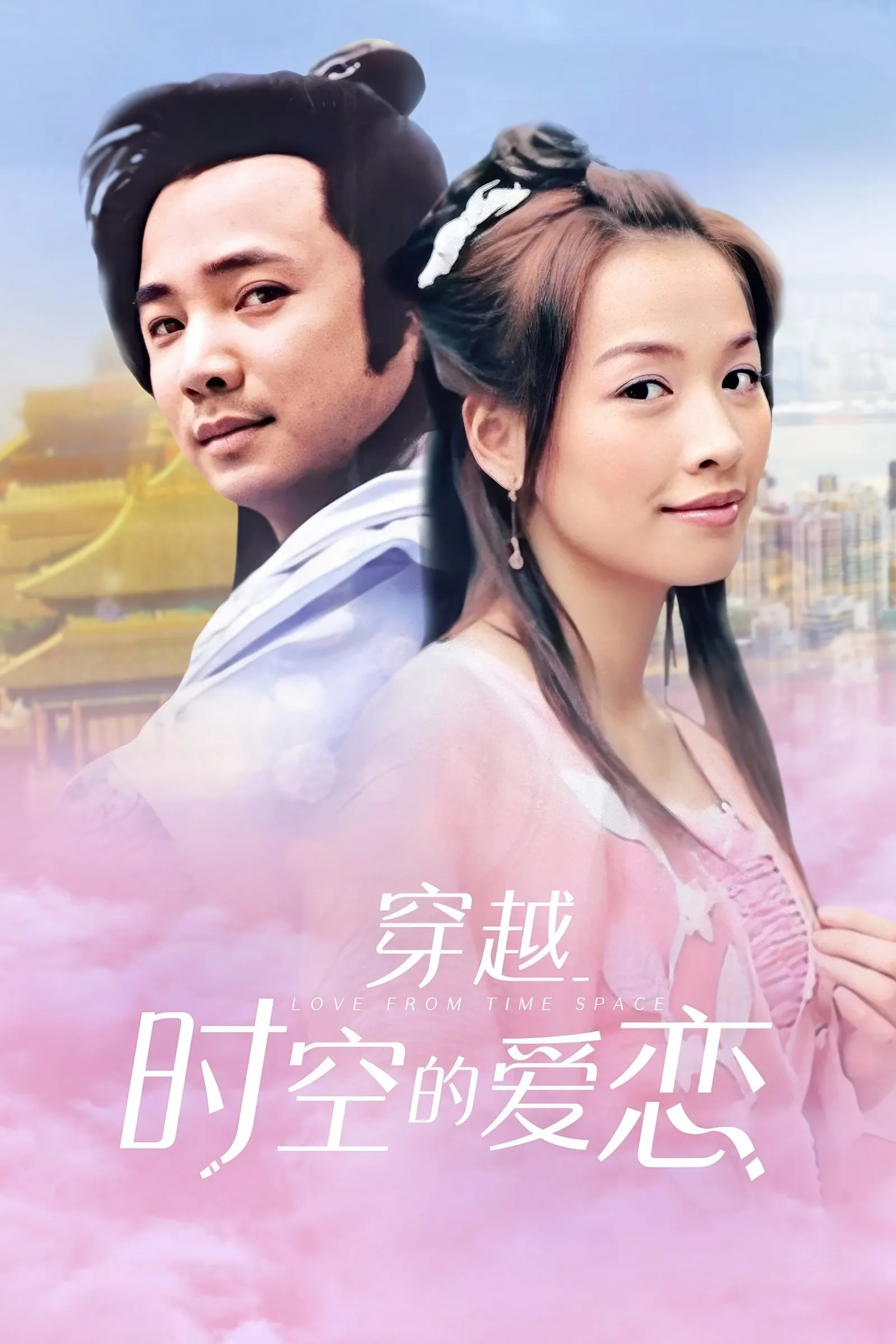 ซีรีส์ เจาะเวลาไปเป็นฮองเฮา พากย์ไทย ครบทุกตอน คมชัด HD