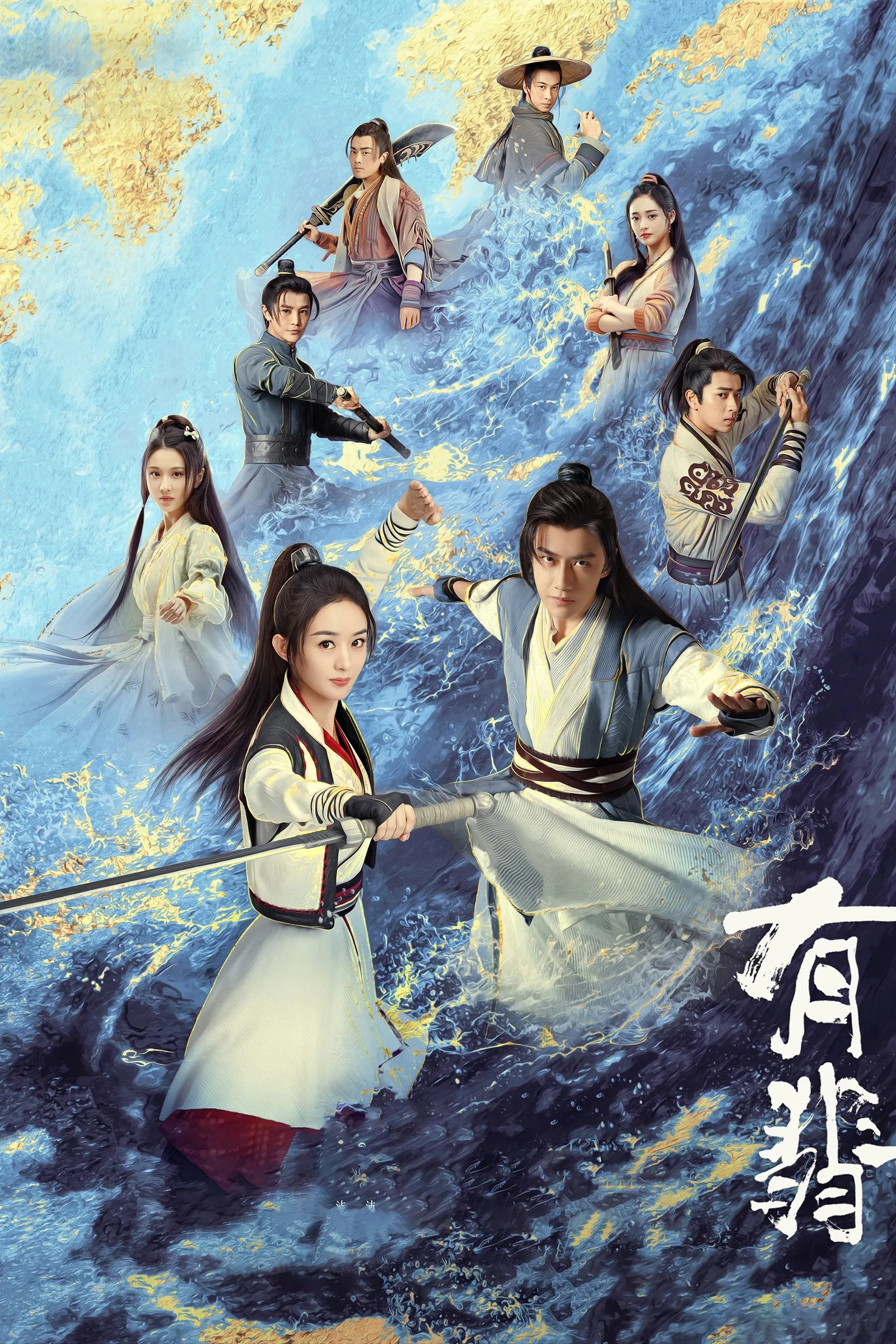 ซีรีส์ นางโจร พากย์ไทย ครบทุกตอน คมชัด HD