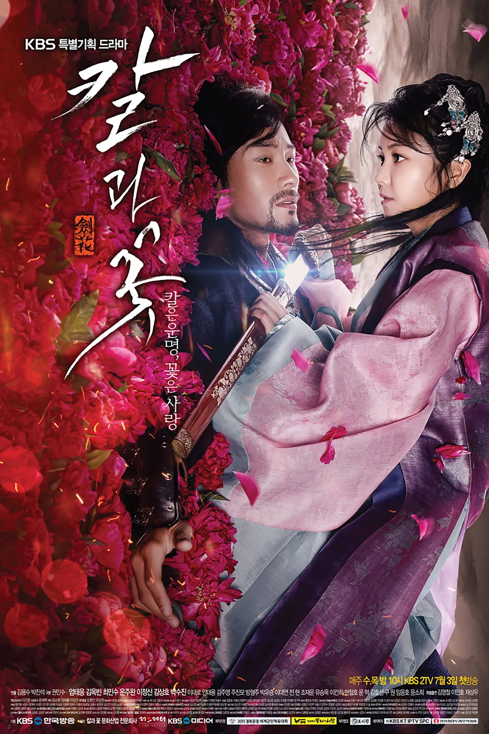 ซีรีส์ ลิขิตรักเจ้าหญิงมูยอง พากย์ไทย ครบทุกตอน คมชัด HD