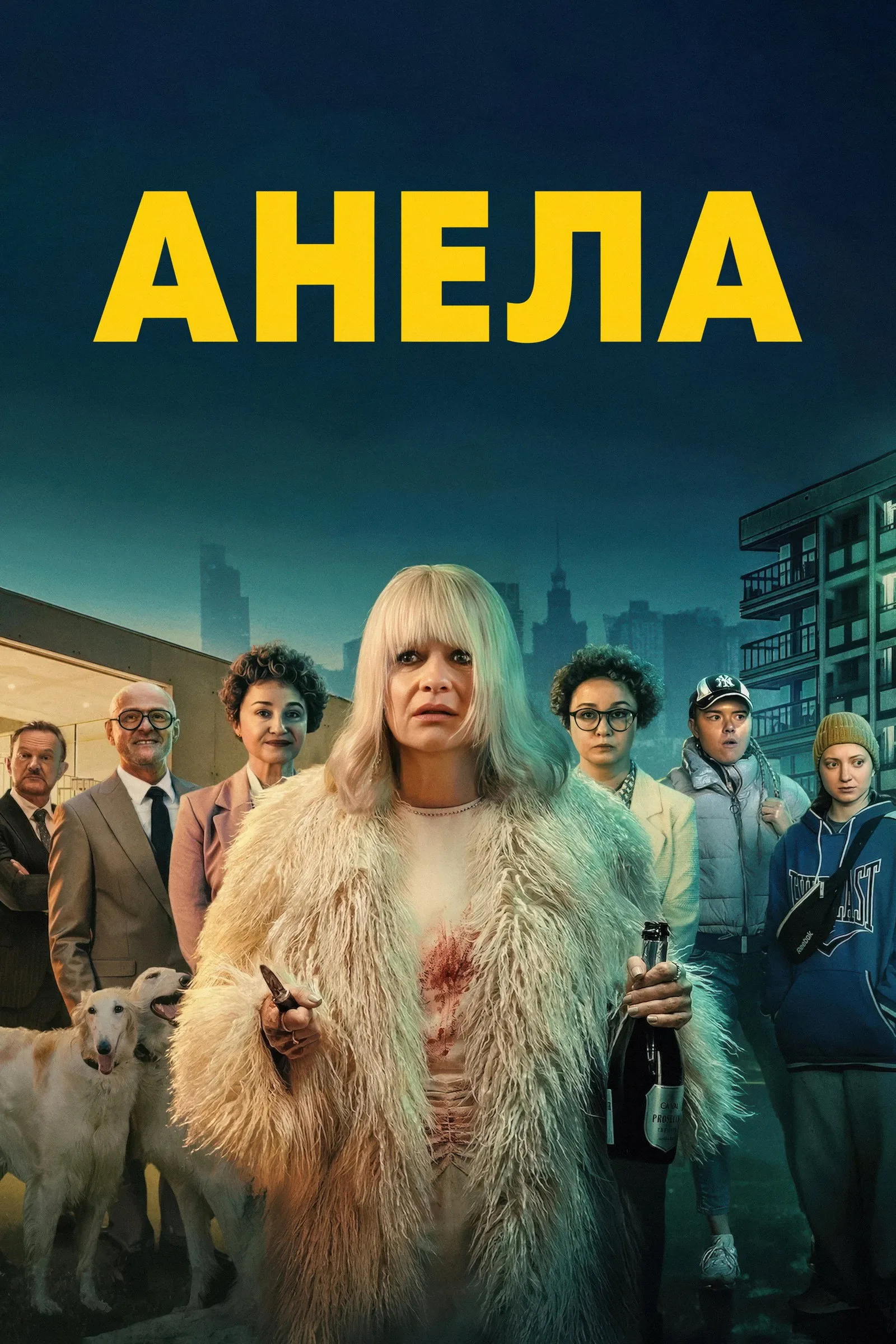 ซีรีส์ อาเนียลา พากย์ไทย ครบทุกตอน คมชัด HD