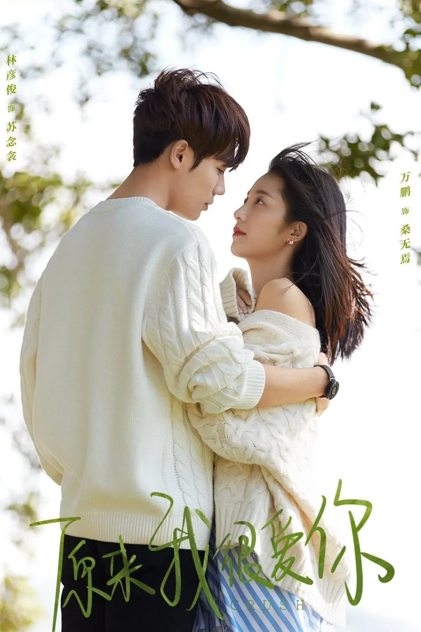 ซีรีส์ รักอีกครั้งก็ยังเป็นเธอ พากย์ไทย ครบทุกตอน คมชัด HD