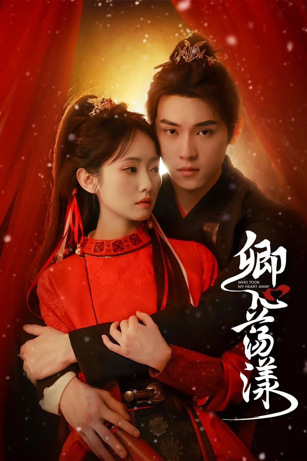 ซีรีส์ 卿心荡漾 ซับไทย ครบทุกตอน คมชัด HD