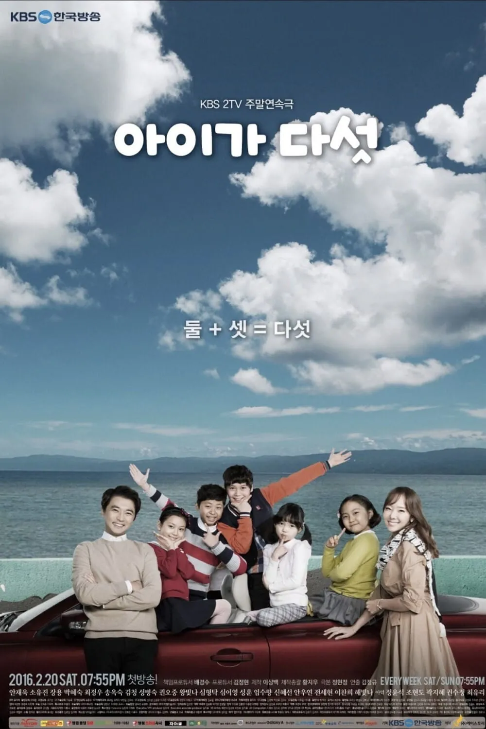 ซีรีส์ 아이가 다섯 ซับไทย ครบทุกตอน คมชัด HD