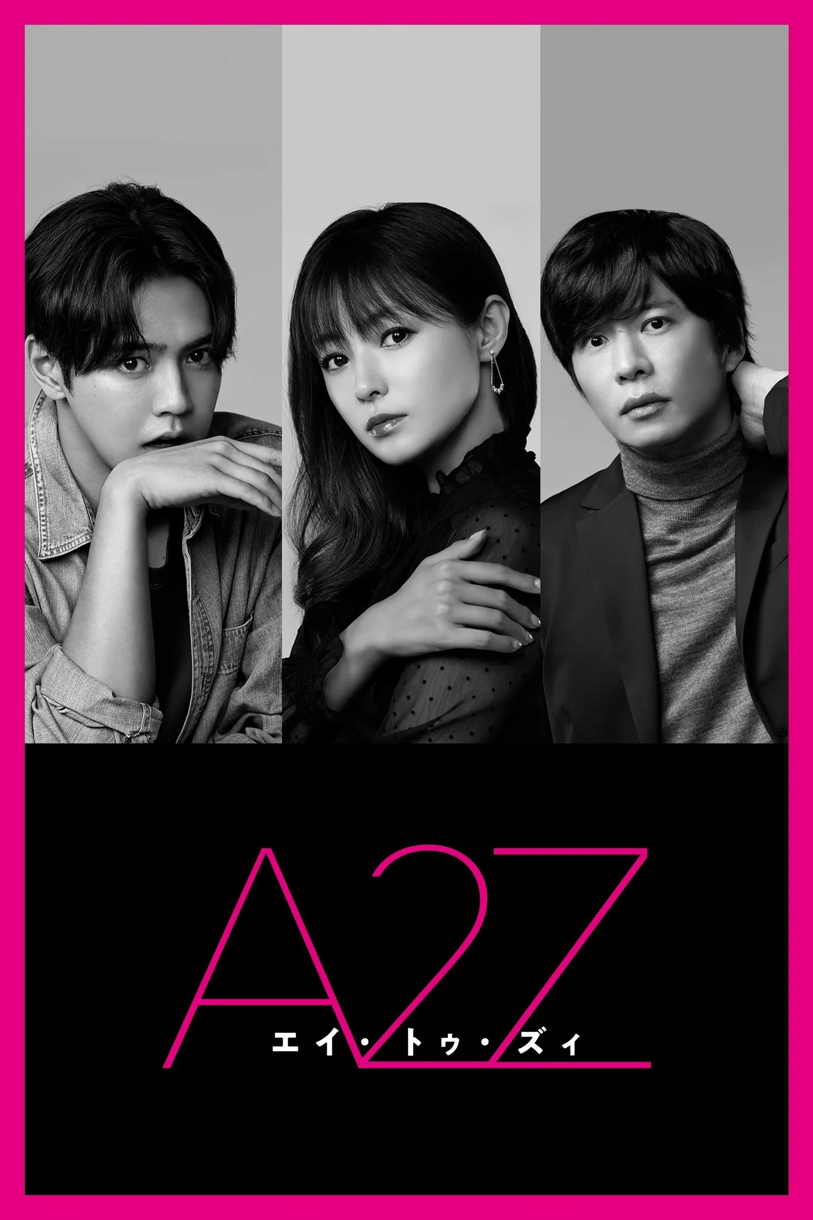 ซีรีส์ A2Z ซับไทย ครบทุกตอน คมชัด HD