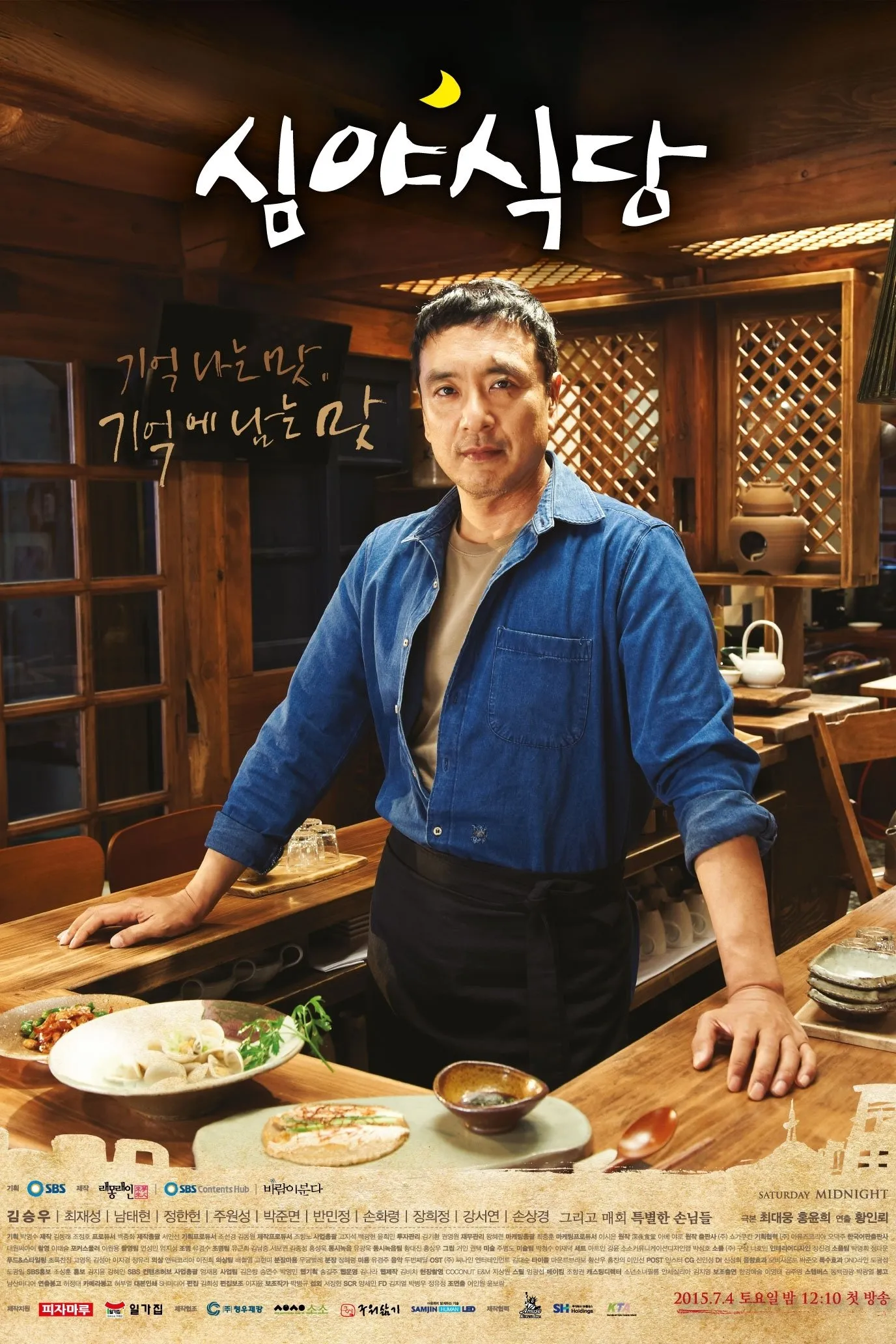 ซีรีส์ 심야식당 ซับไทย ครบทุกตอน คมชัด HD