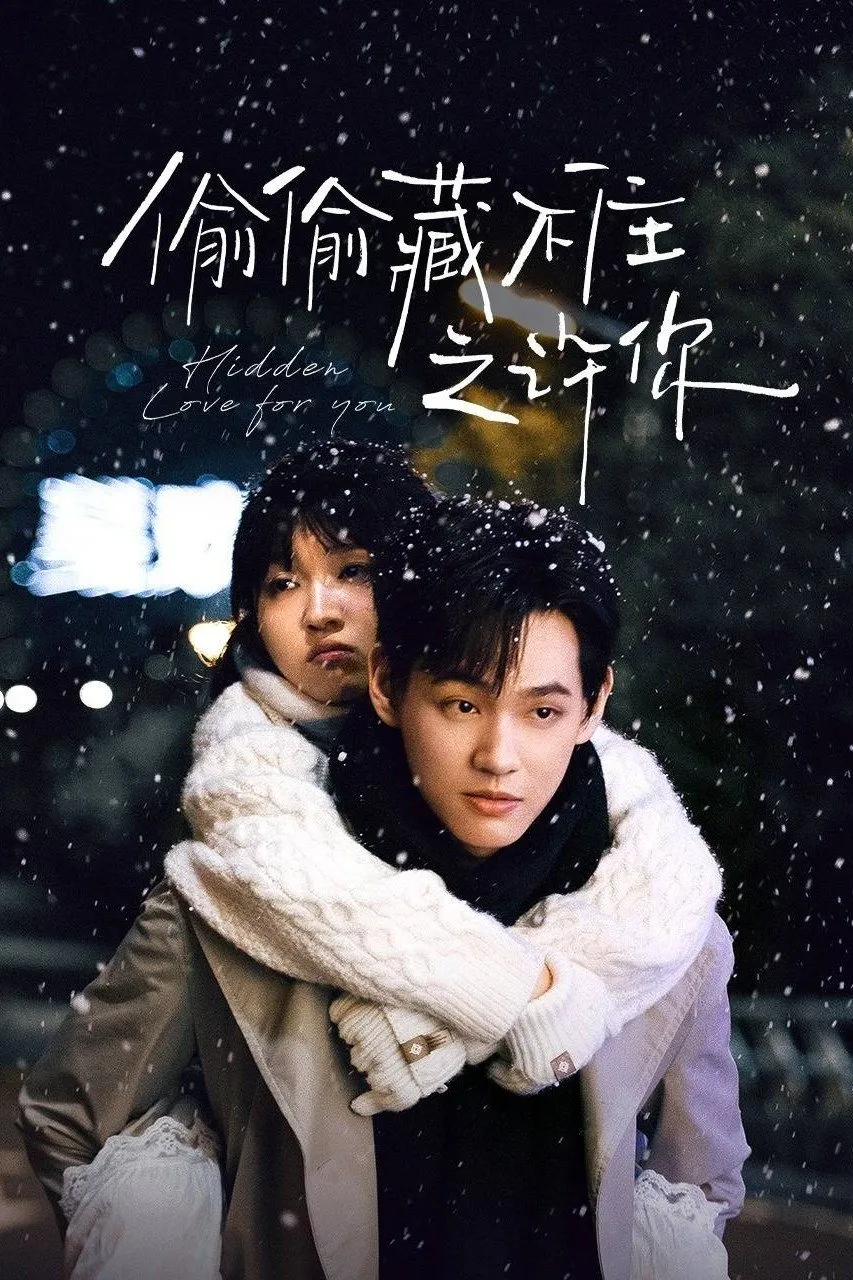 ซีรีส์ รักซ่อนเร้น ซับไทย ครบทุกตอน คมชัด HD