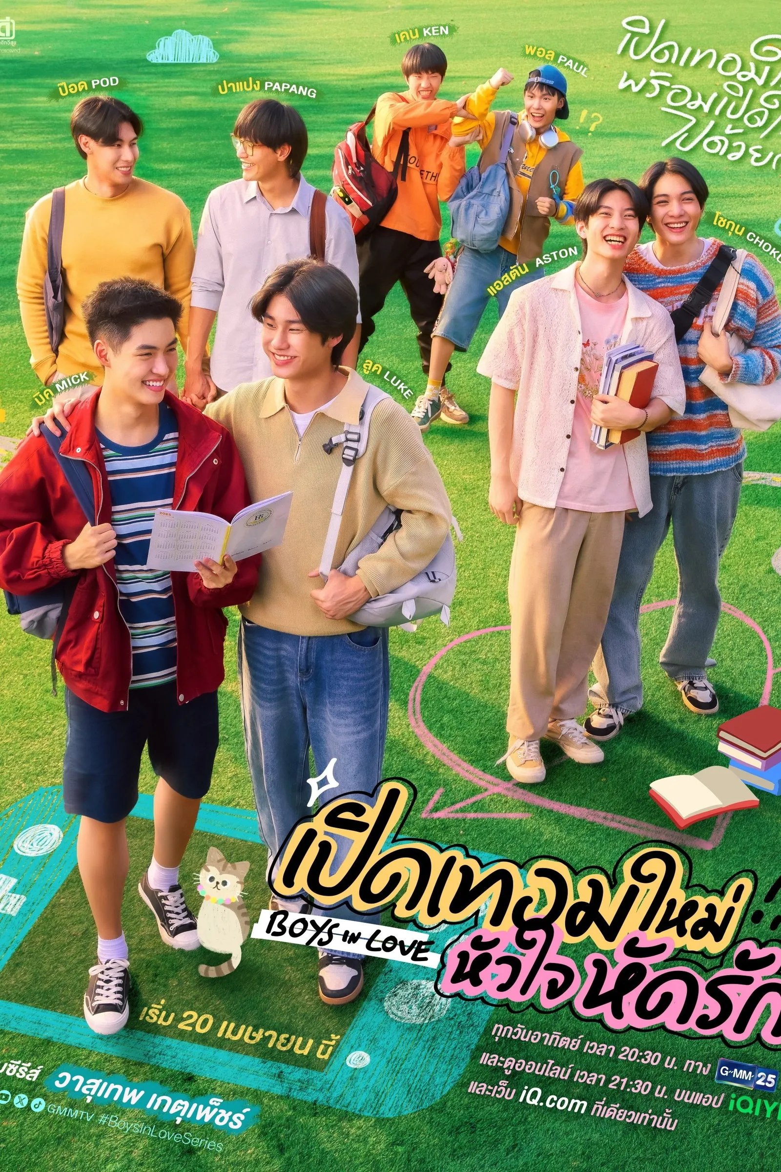 ซีรีส์ เปิดเทอมใหม่ หัวใจหัดรัก พากย์ไทย ครบทุกตอน คมชัด HD