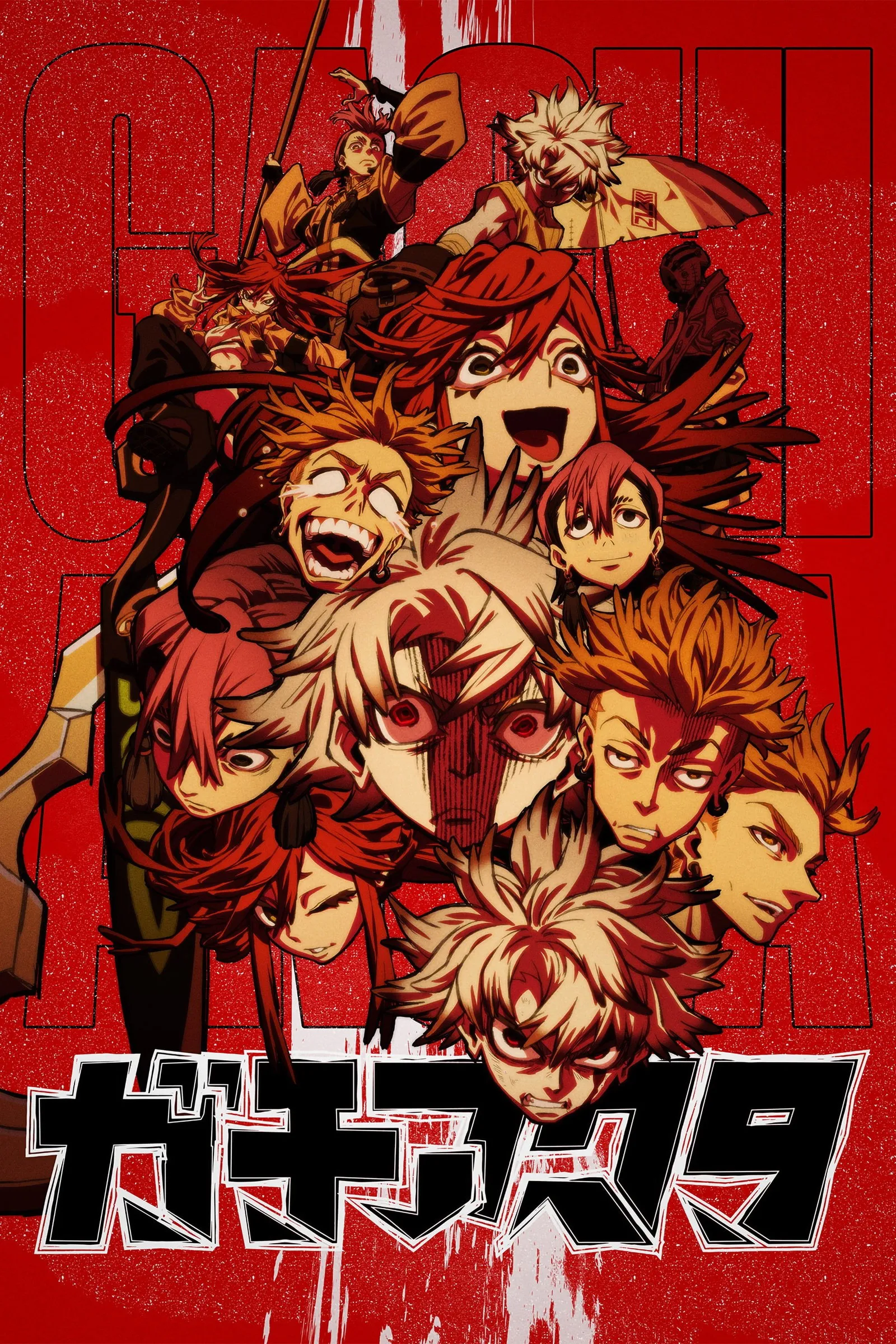 ซีรีส์ กาจิอาคุตะ พากย์ไทย ครบทุกตอน คมชัด HD
