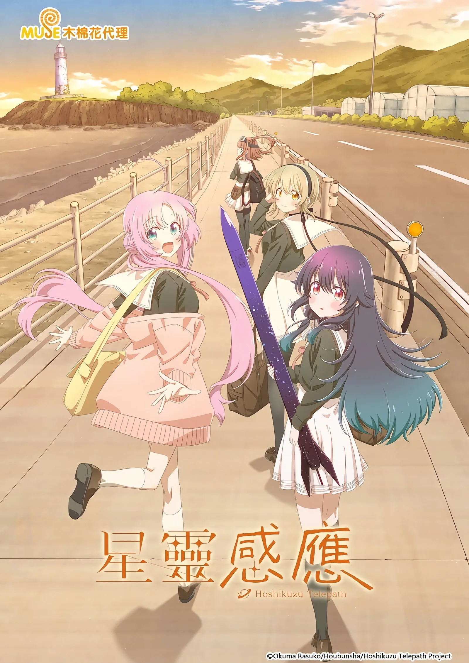 ซีรีส์ 星屑テレパス ซับไทย ครบทุกตอน คมชัด HD