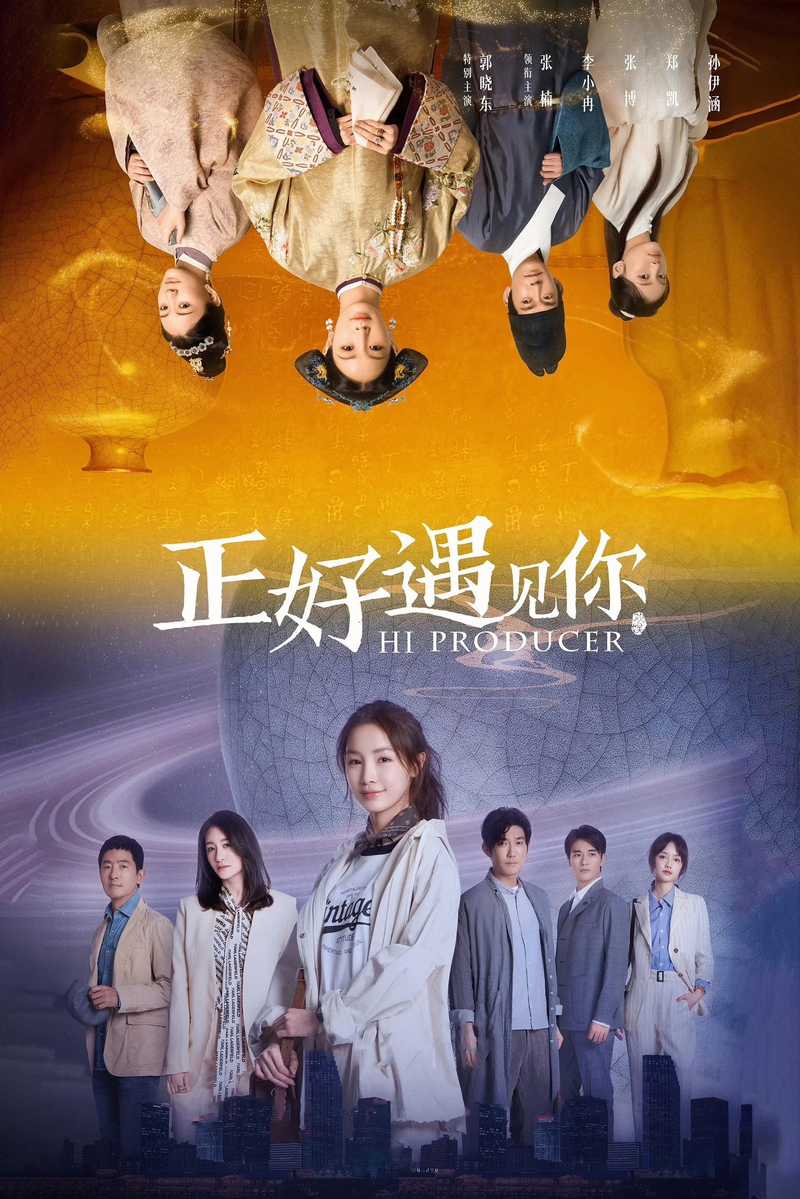 ซีรีส์ 正好遇见你 ซับไทย ครบทุกตอน คมชัด HD