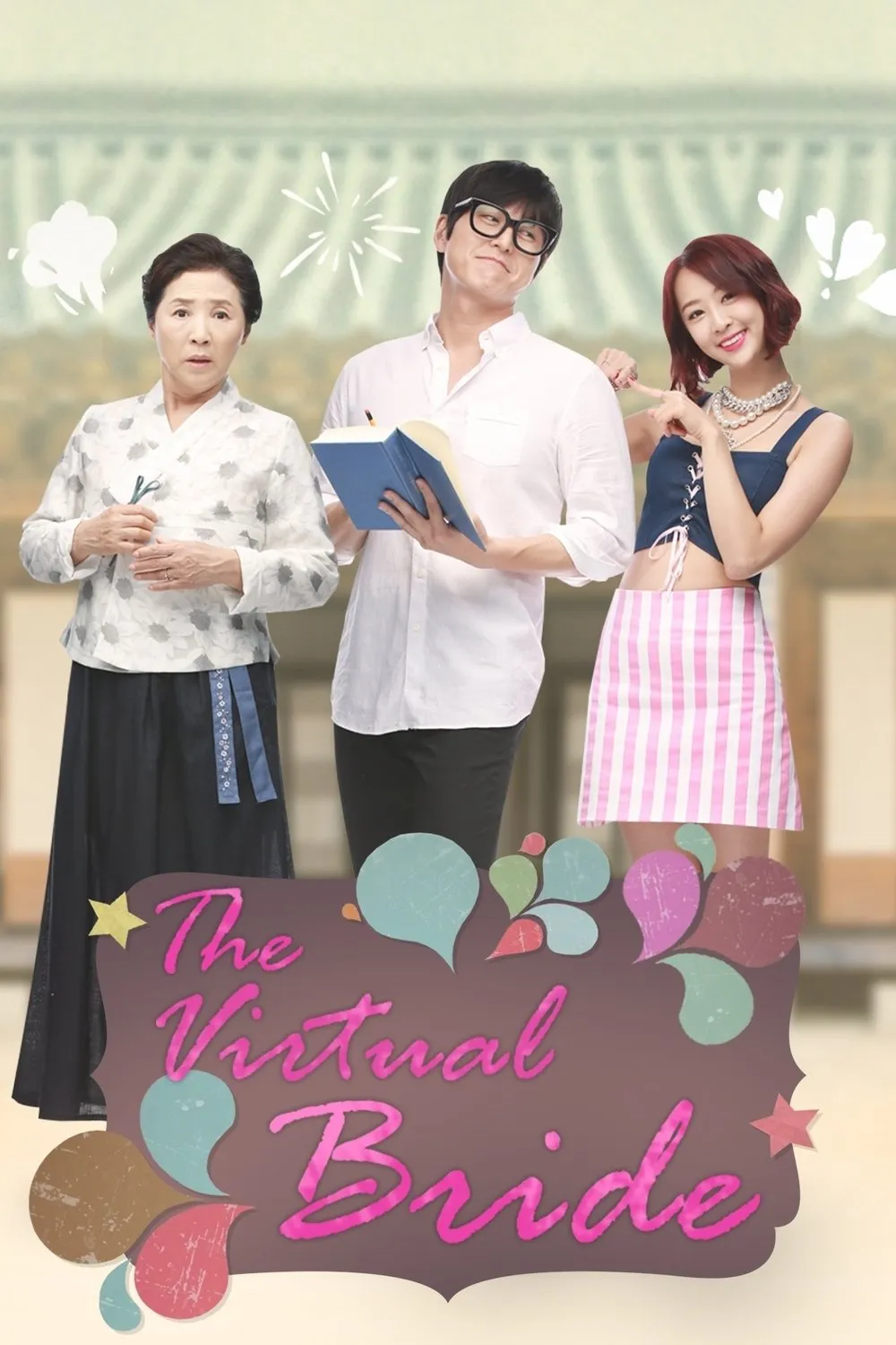 ซีรีส์ 별난 며느리 ซับไทย ครบทุกตอน คมชัด HD