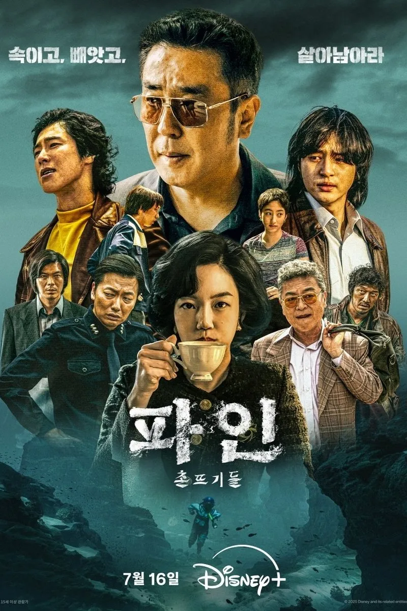ซีรีส์ Low Life ซับไทย ครบทุกตอน คมชัด HD