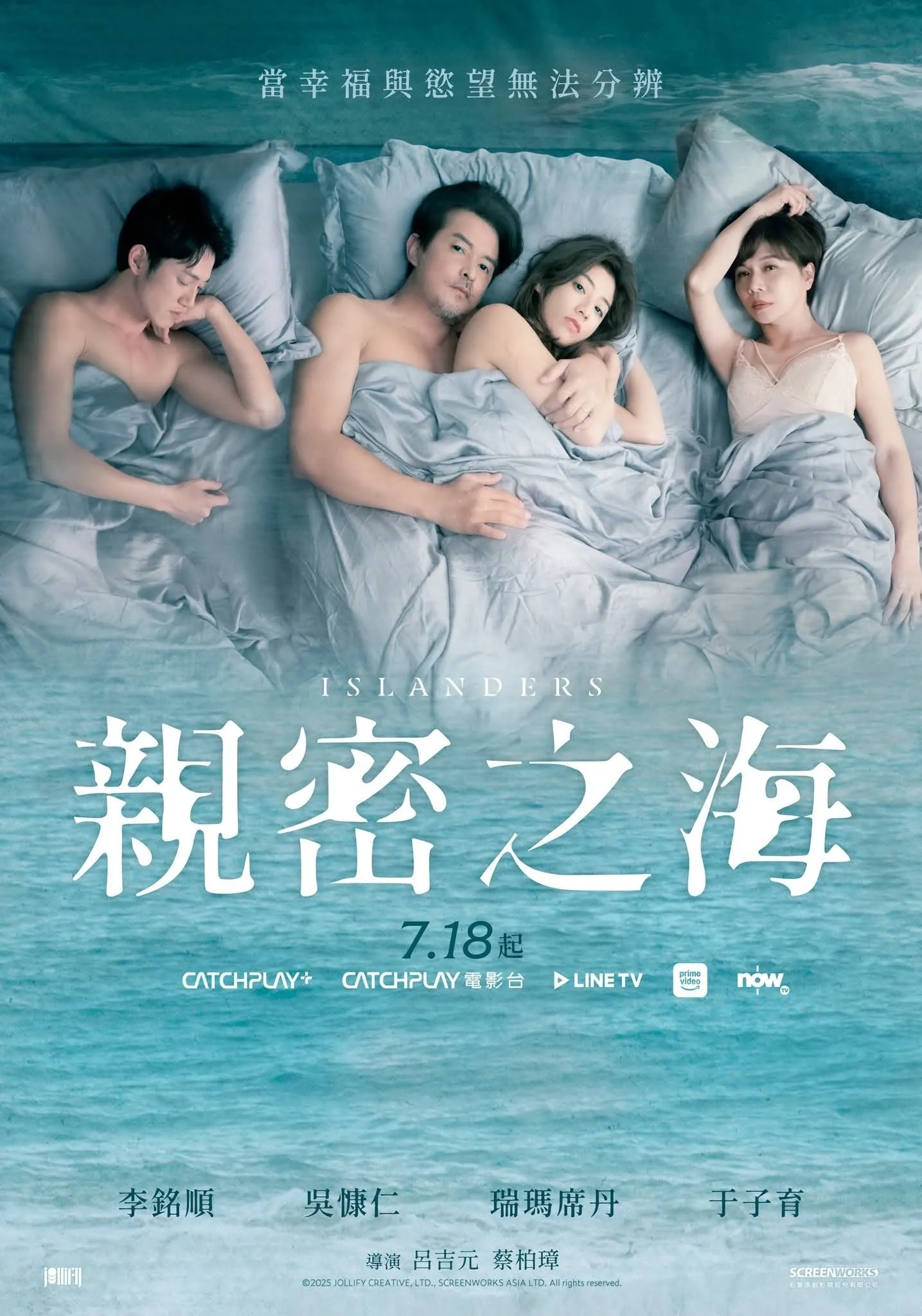 ซีรีส์ Islanders ซับไทย ครบทุกตอน คมชัด HD