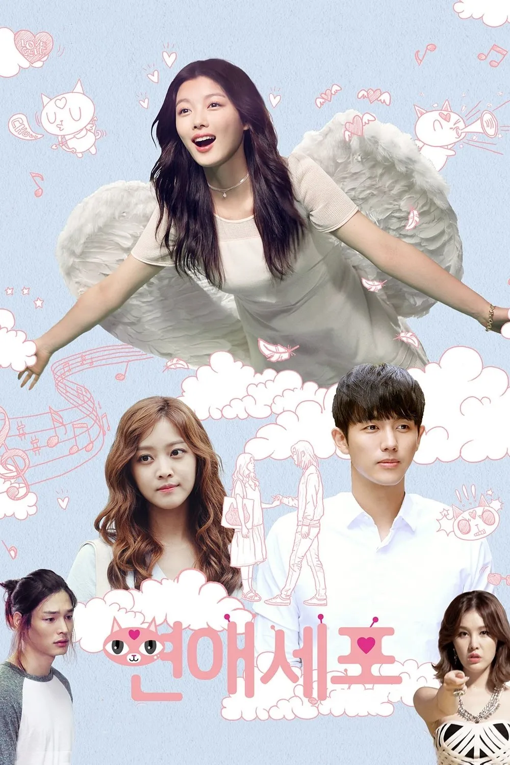 ซีรีส์ 연애세포 ซับไทย ครบทุกตอน คมชัด HD
