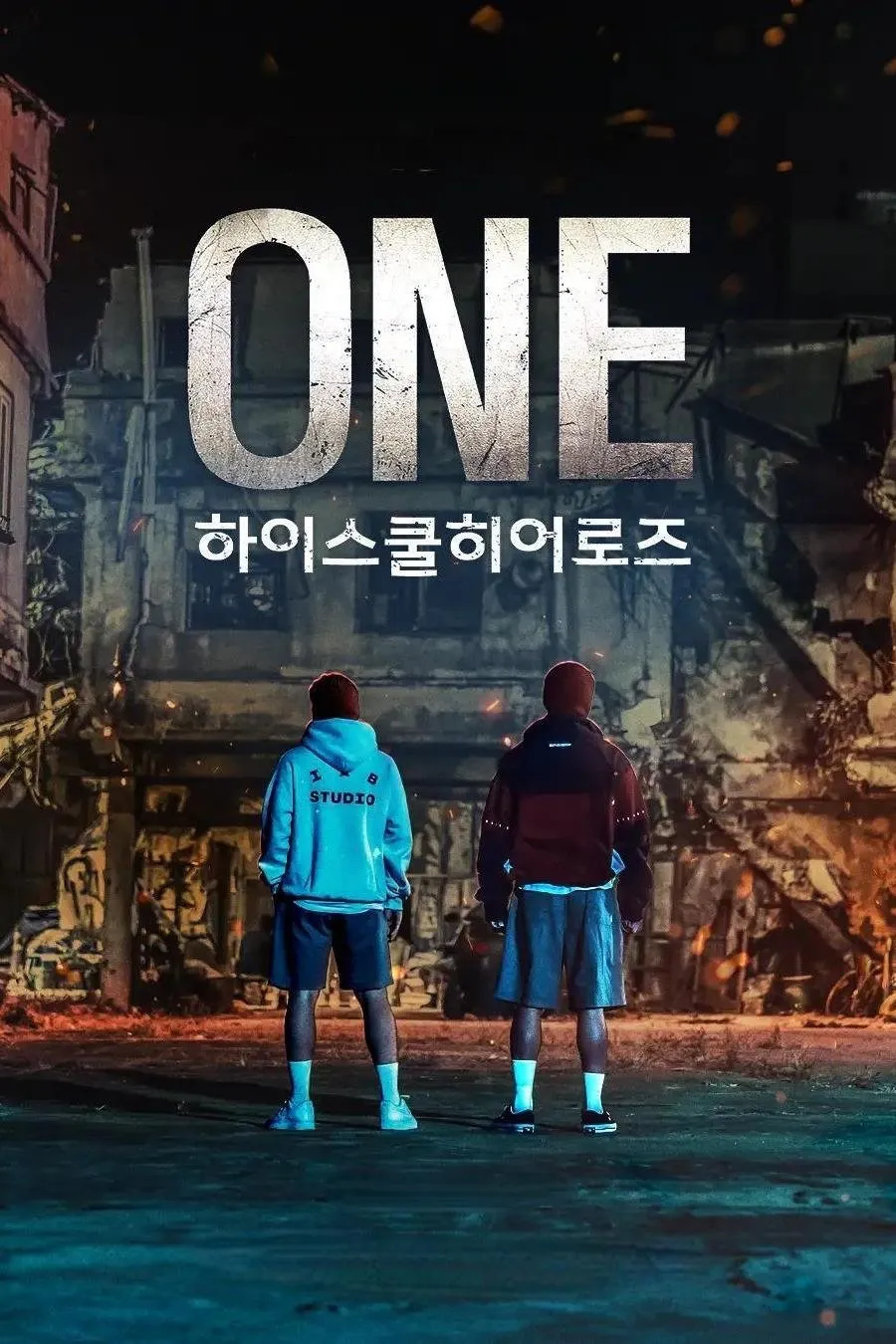 ซีรีส์ ฮีโร่หน้ากาก พลิกโฉมโรงเรียน! ซับไทย ครบทุกตอน คมชัด HD