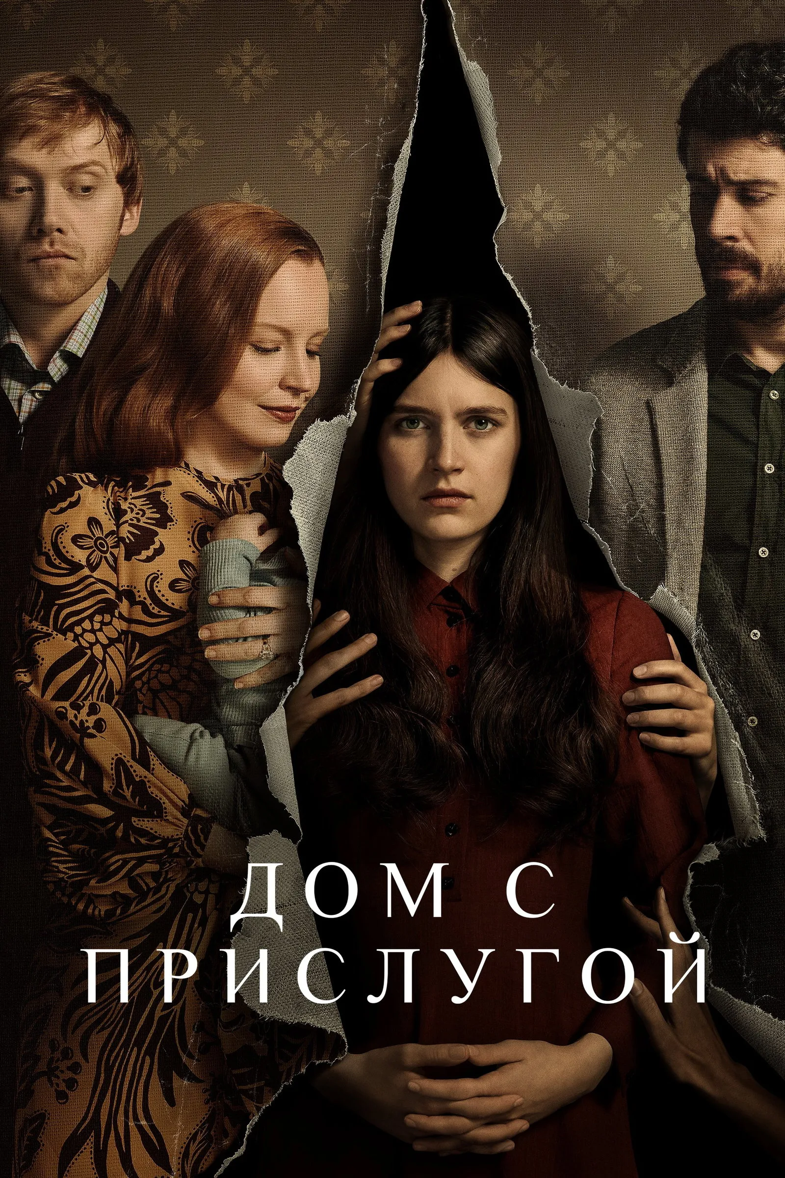 ซีรีส์ Servant ซับไทย ครบทุกตอน คมชัด HD