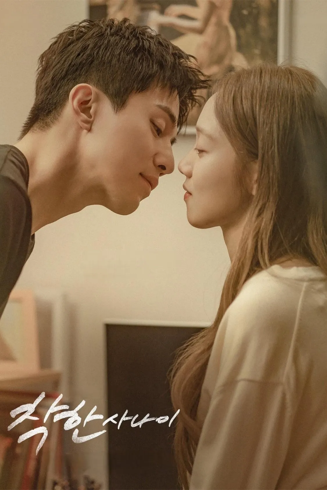 ซีรีส์ The Nice Guy ซับไทย ครบทุกตอน คมชัด HD