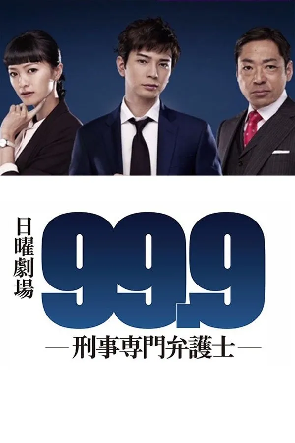 ซีรีส์ ทนายคดีอาญา 99.9 ซับไทย ครบทุกตอน คมชัด HD