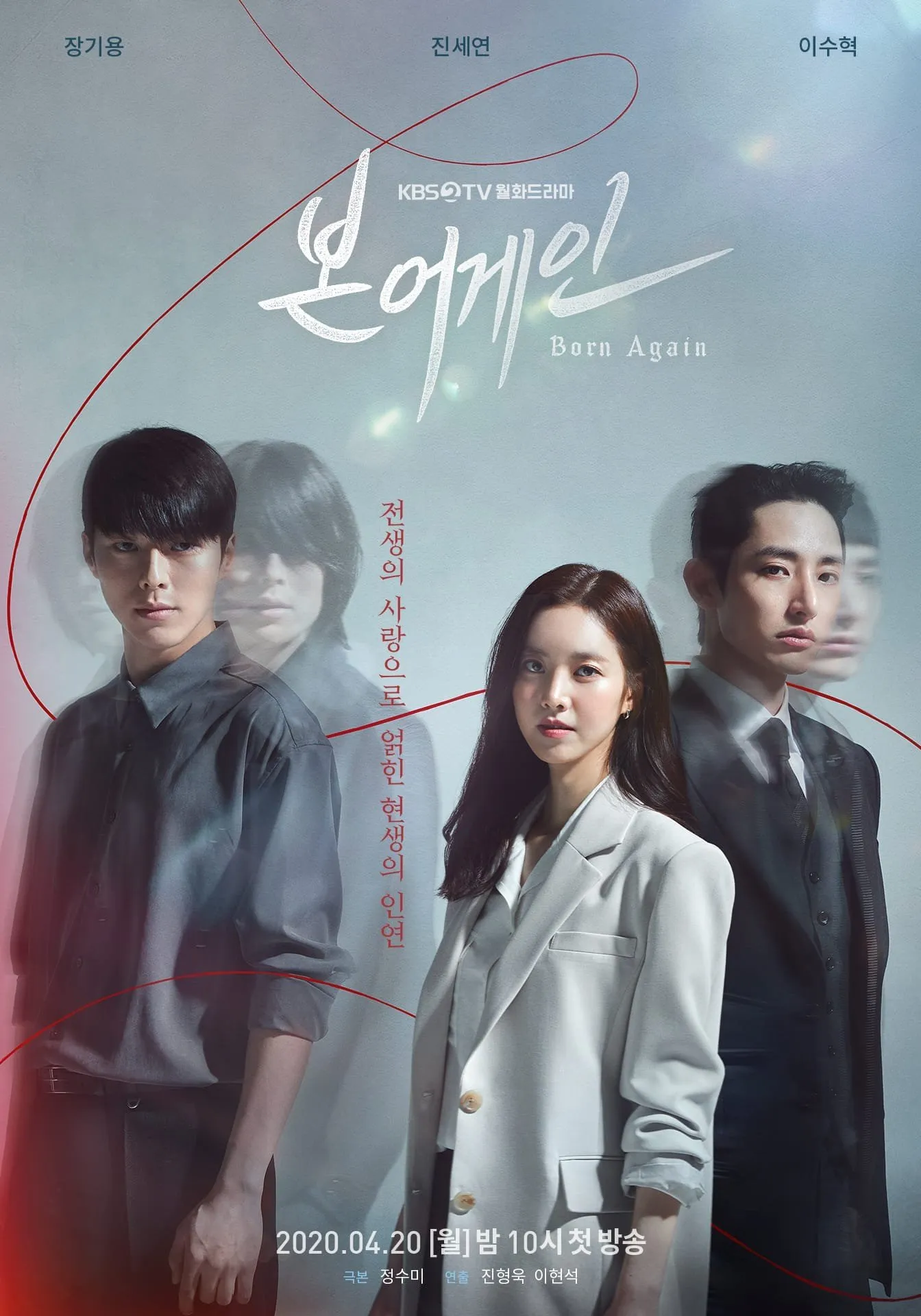 ซีรีส์ Born Again ซับไทย ครบทุกตอน คมชัด HD