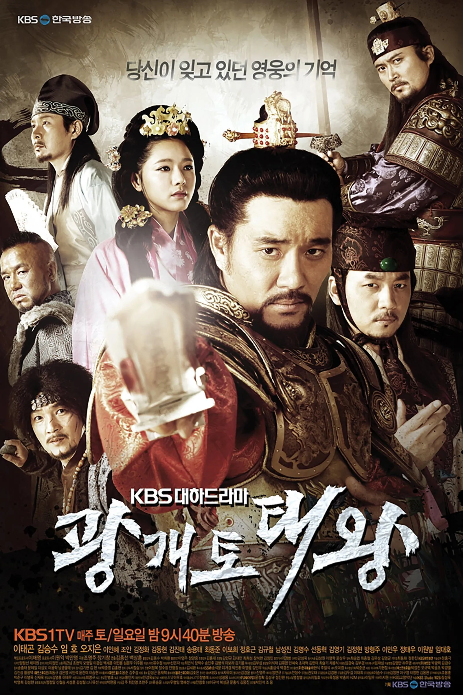 ซีรีส์ 광개토태왕 ซับไทย ครบทุกตอน คมชัด HD