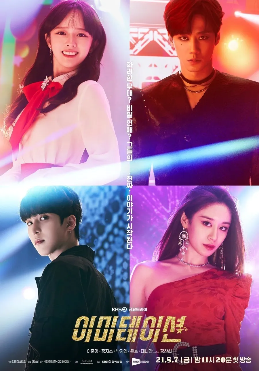 ซีรีส์ Imitation ซับไทย ครบทุกตอน คมชัด HD