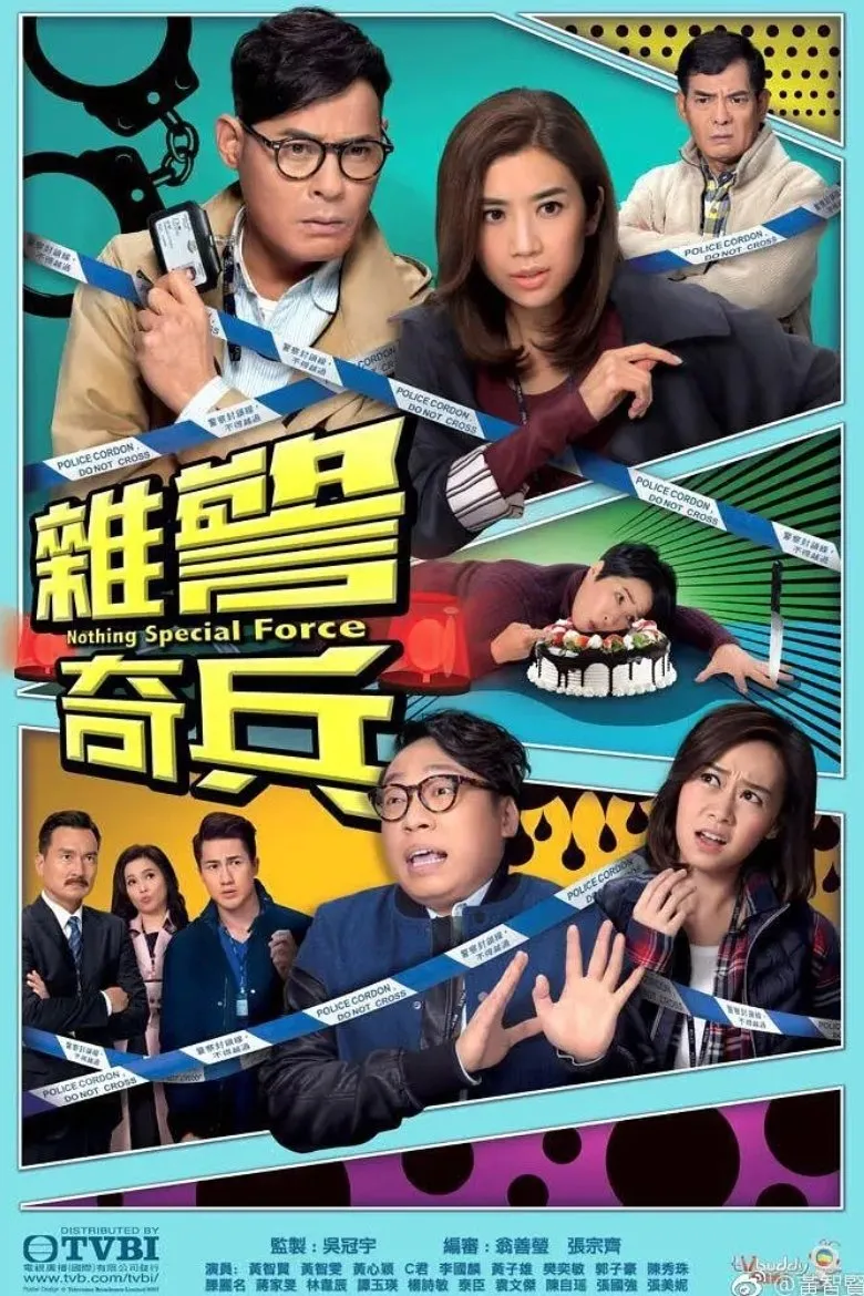 ซีรีส์ สายลับเพี้ยนสืบคดีป่วน ซับไทย ครบทุกตอน คมชัด HD