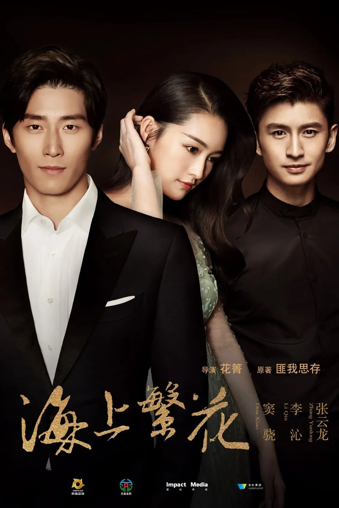 ซีรีส์ น้ำตาสวรรค์ ซับไทย ครบทุกตอน คมชัด HD