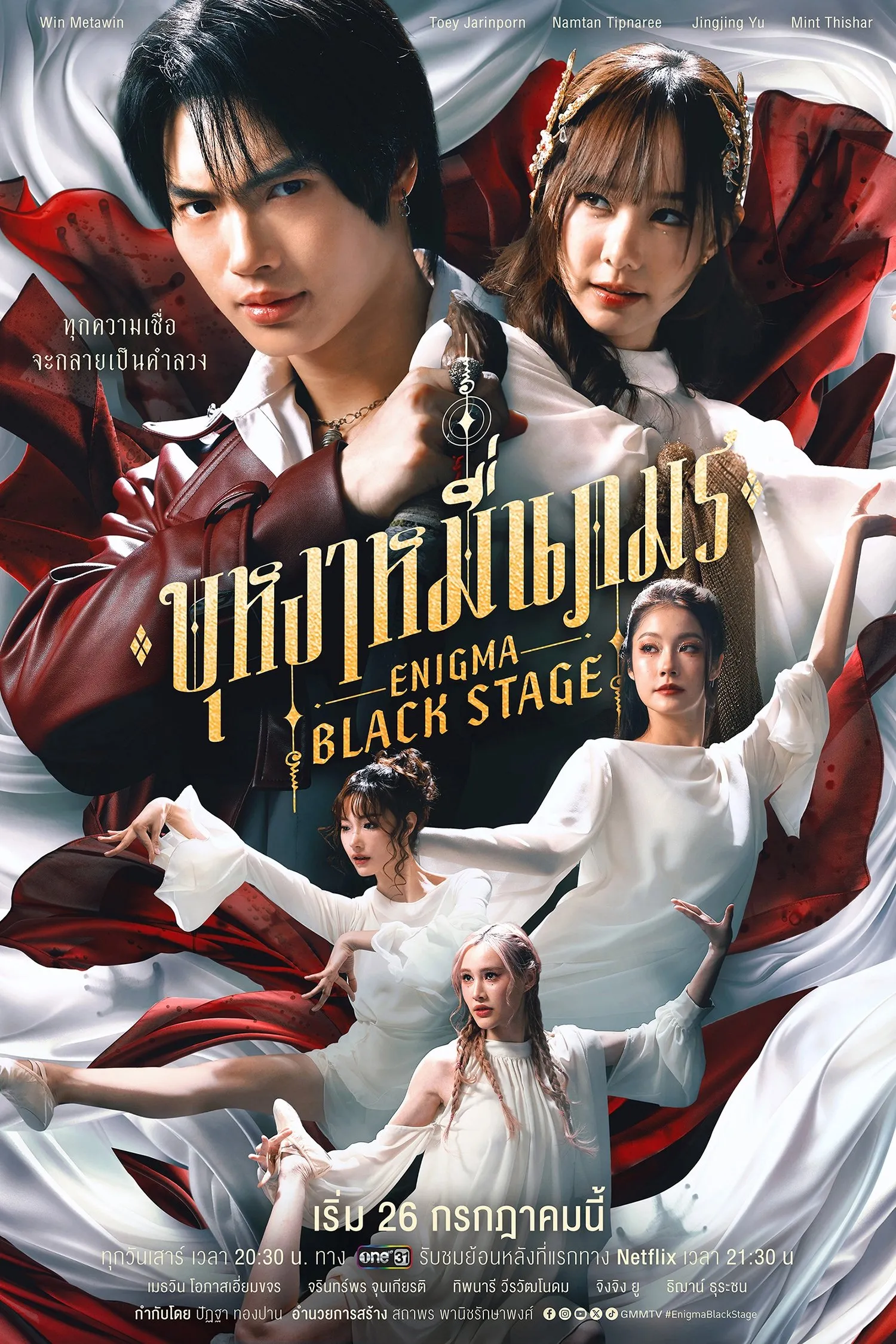 ซีรีส์ บุหงาหมื่นภมร พากย์ไทย ครบทุกตอน คมชัด HD