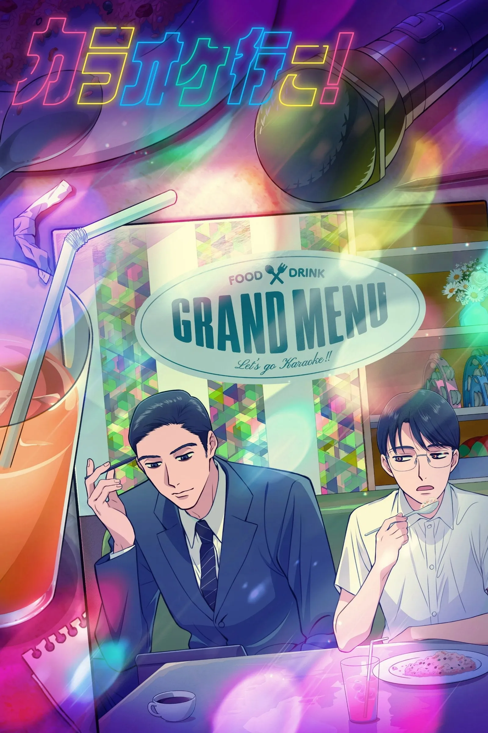 ซีรีส์ ไปเกะกันเล้ยยย! ซับไทย ครบทุกตอน คมชัด HD