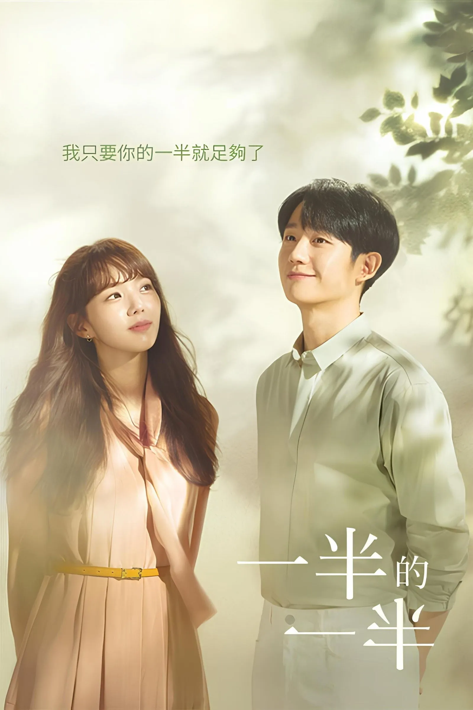 ซีรีส์ A Piece of Your Mind ซับไทย ครบทุกตอน คมชัด HD