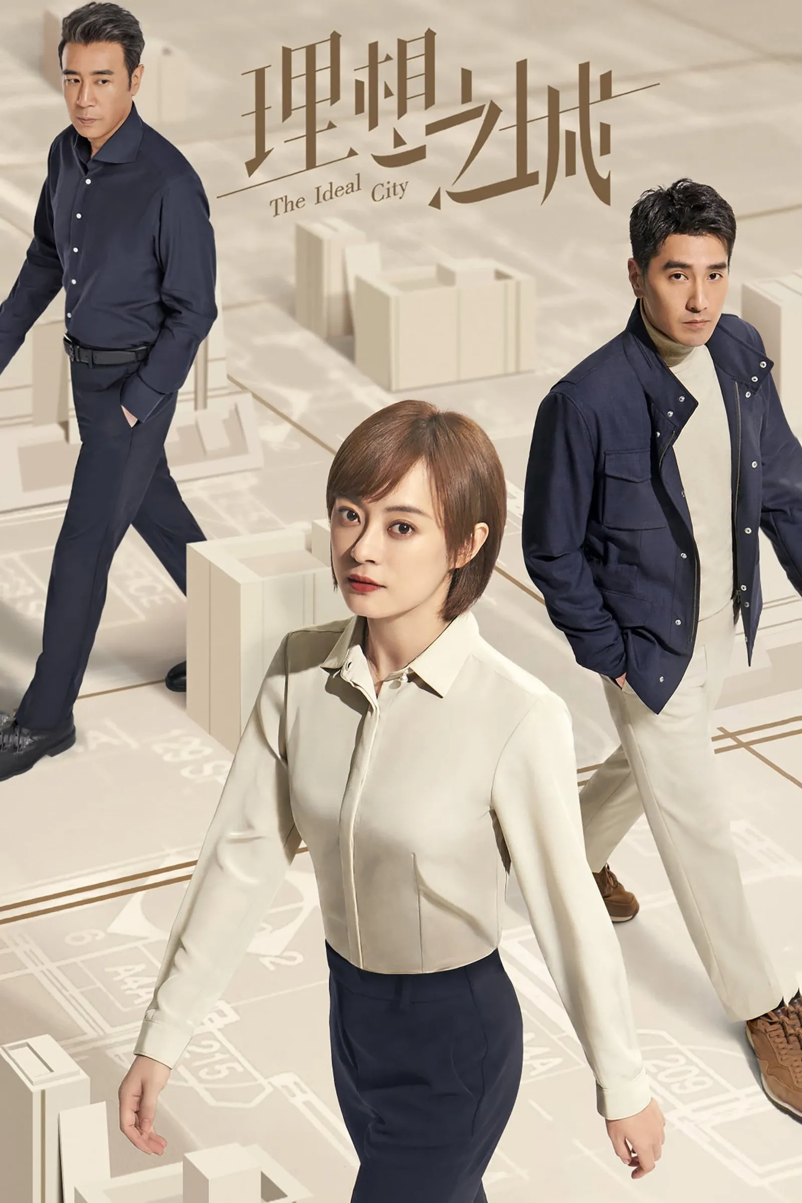 ซีรีส์ เมืองในอุดมคติ ซับไทย ครบทุกตอน คมชัด HD