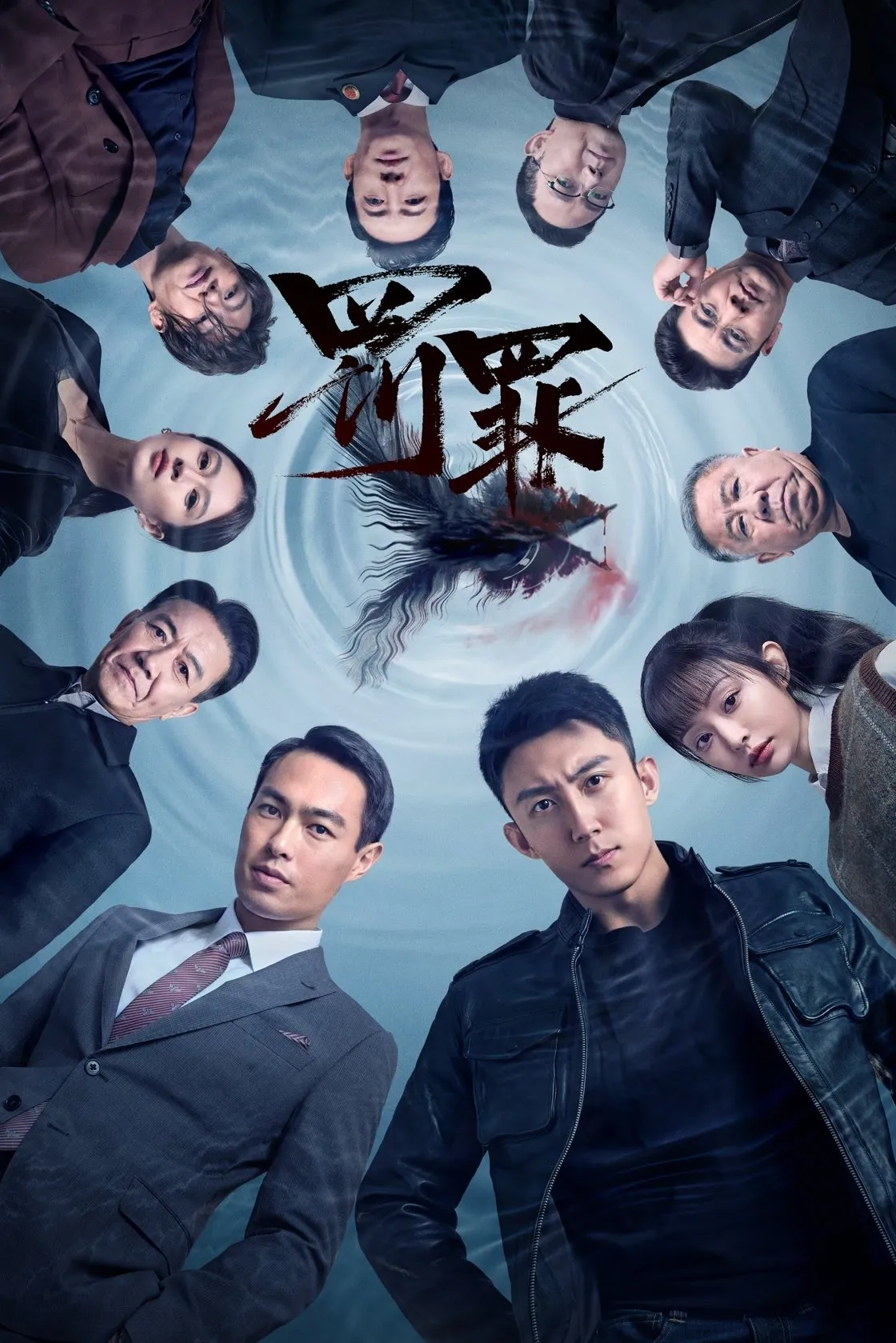 ซีรีส์ พลิกล่าสืบคดีลับ ซับไทย ครบทุกตอน คมชัด HD