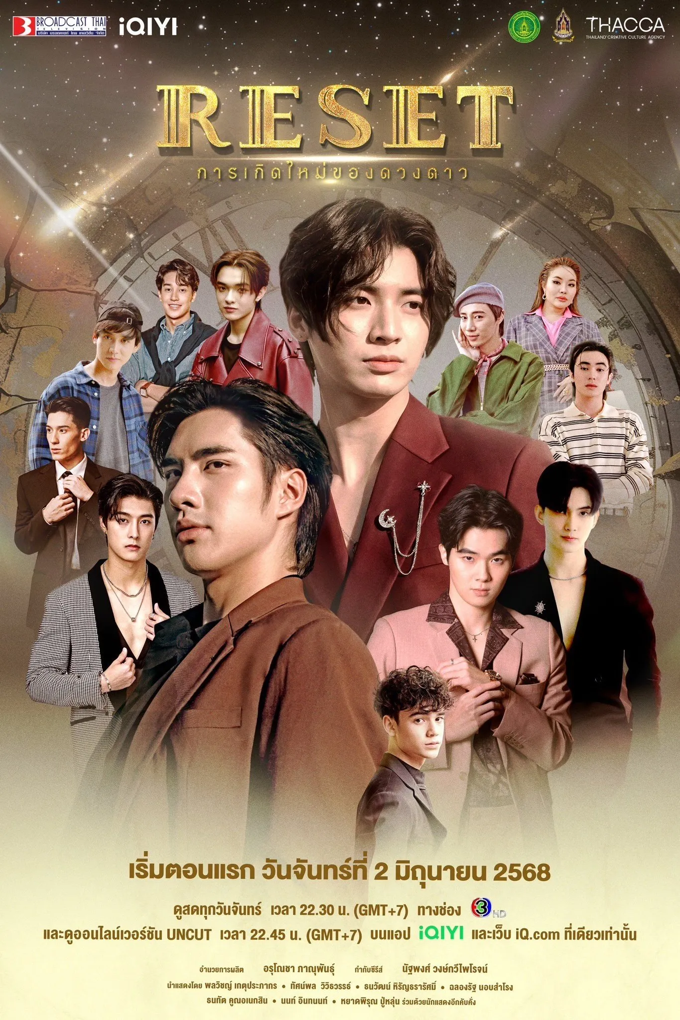ซีรีส์ การเกิดใหม่ของดวงดาว พากย์ไทย ครบทุกตอน คมชัด HD