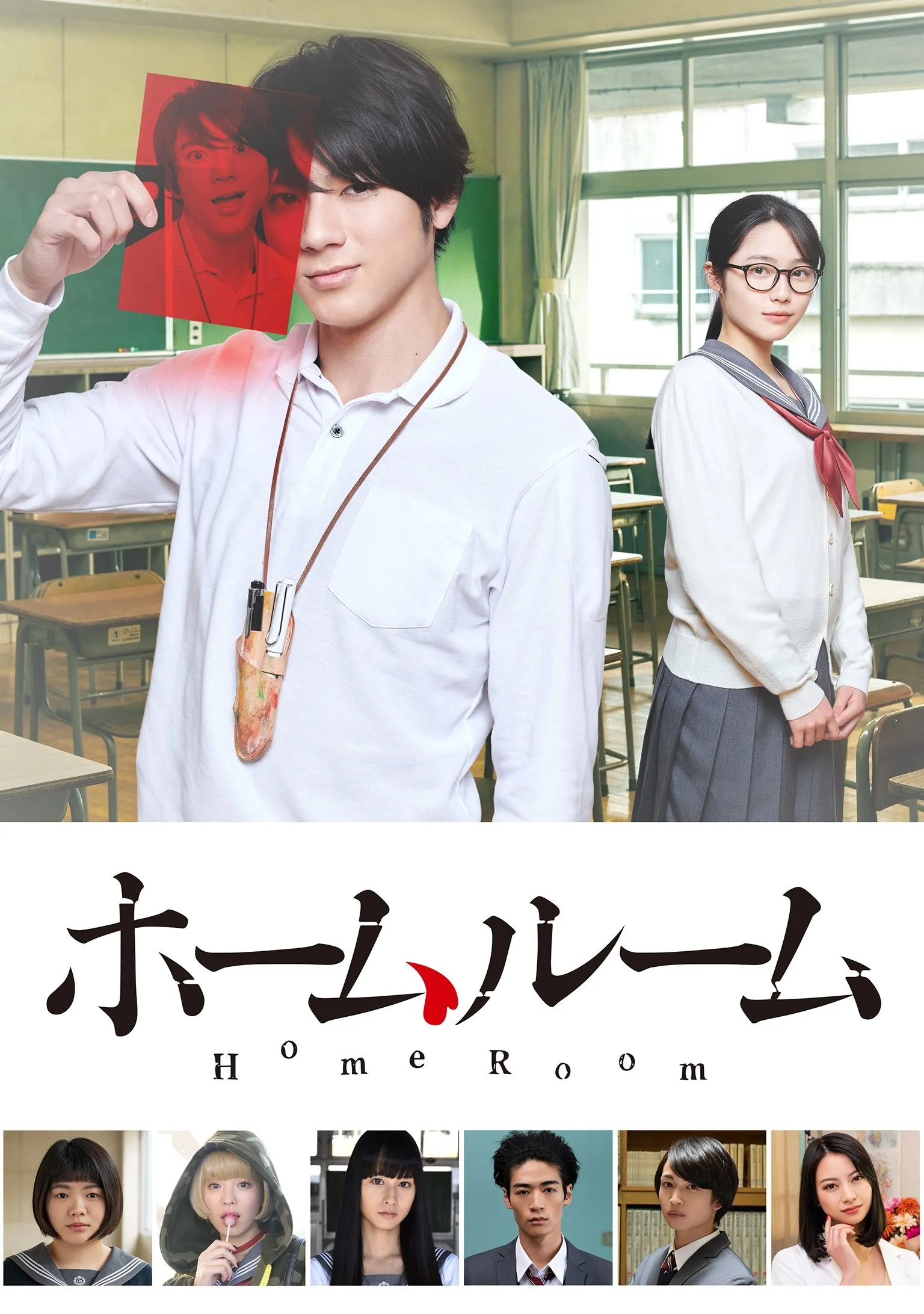 ซีรีส์ คาบเรียนโฮมรูมของคุณครูไอดะ พากย์ไทย ครบทุกตอน คมชัด HD