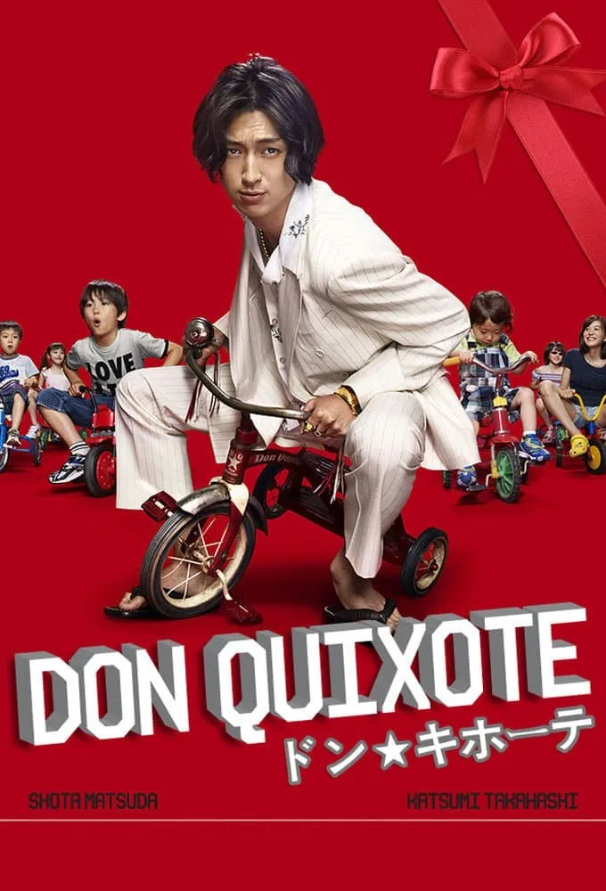 ซีรีส์ Don Quixote ซับไทย ครบทุกตอน คมชัด HD