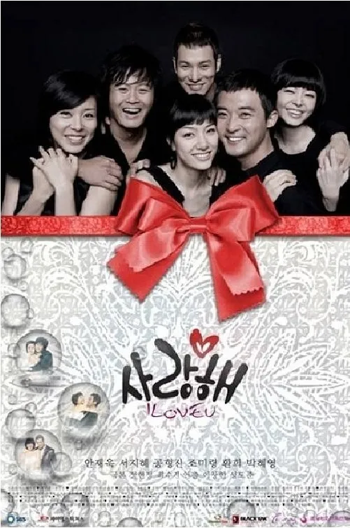 ซีรีส์ I Love You ซับไทย ครบทุกตอน คมชัด HD