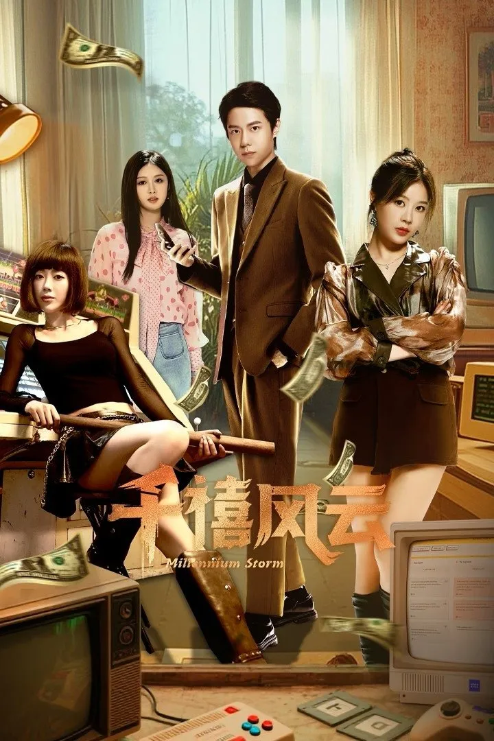 ซีรีส์ Millennium Storm ซับไทย ครบทุกตอน คมชัด HD