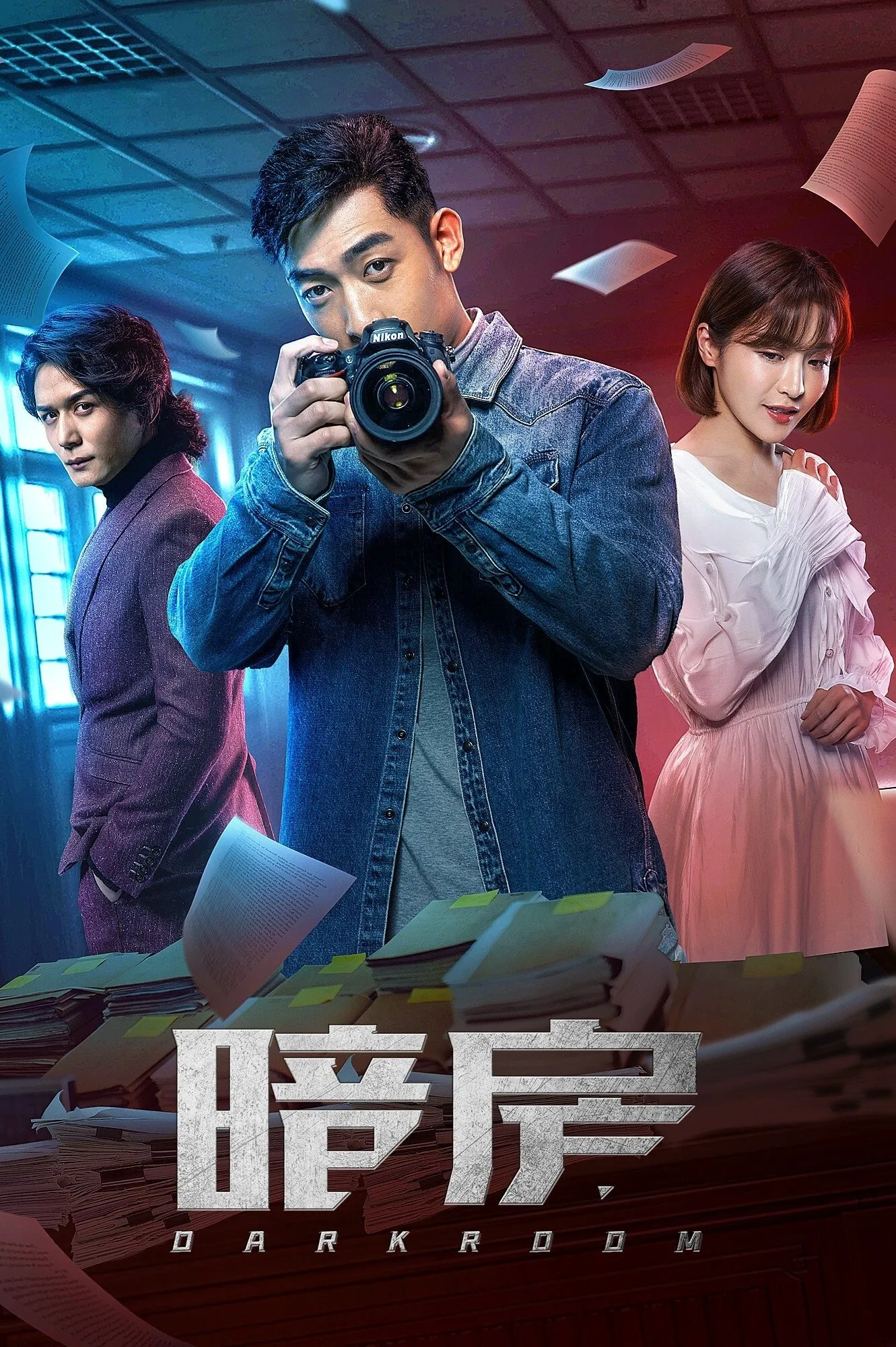 ซีรีส์ Dark Room ซับไทย ครบทุกตอน คมชัด HD