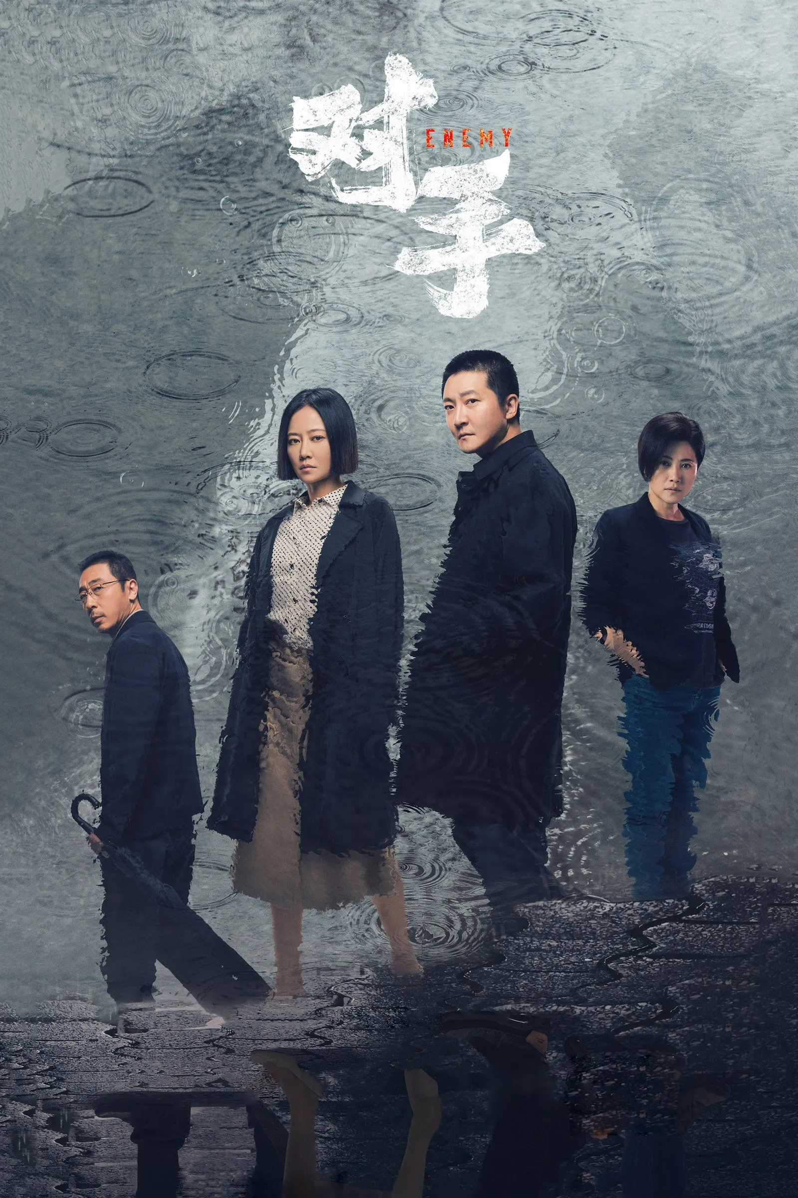 ซีรีส์ Enemy ซับไทย ครบทุกตอน คมชัด HD
