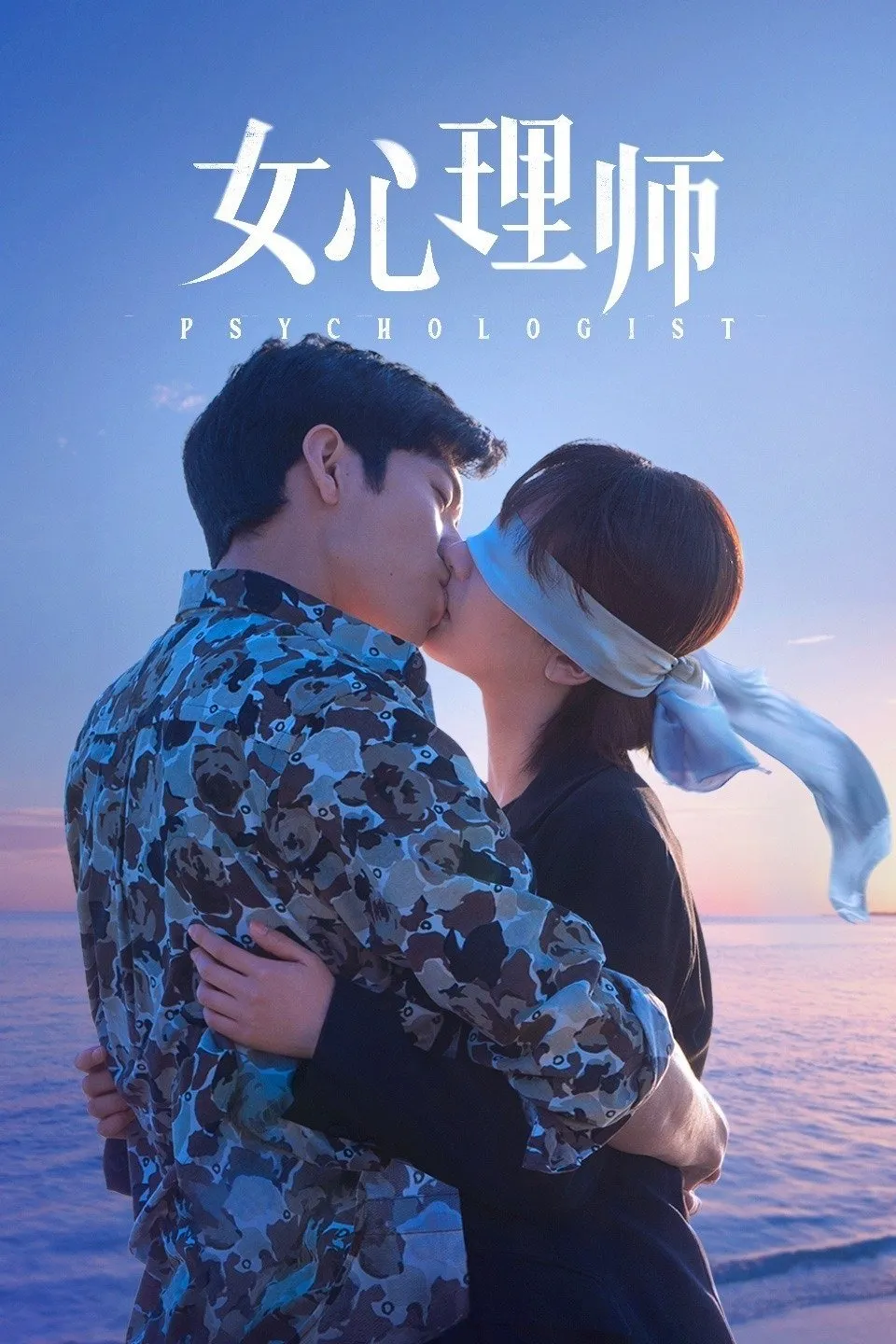 ซีรีส์ นักจิตวิทยาหญิง ซับไทย ครบทุกตอน คมชัด HD